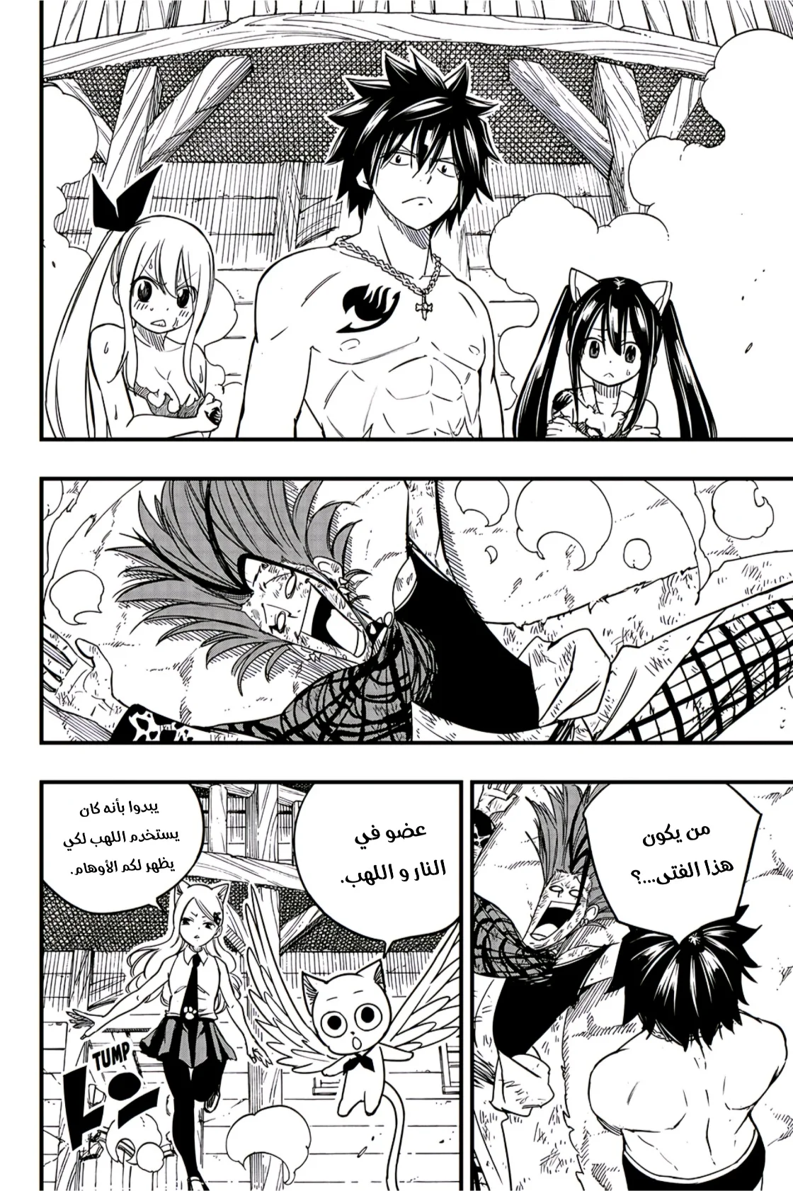Read Fairy Tail: 100 Years Quest AR Manga Online