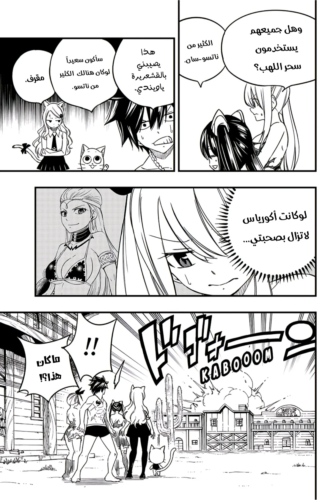 Read Fairy Tail: 100 Years Quest AR Manga Online