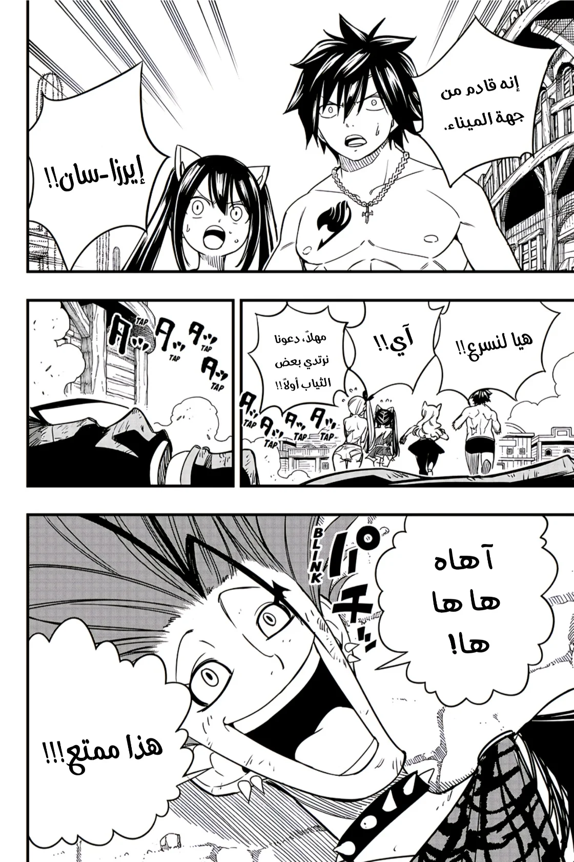 Read Fairy Tail: 100 Years Quest AR Manga Online