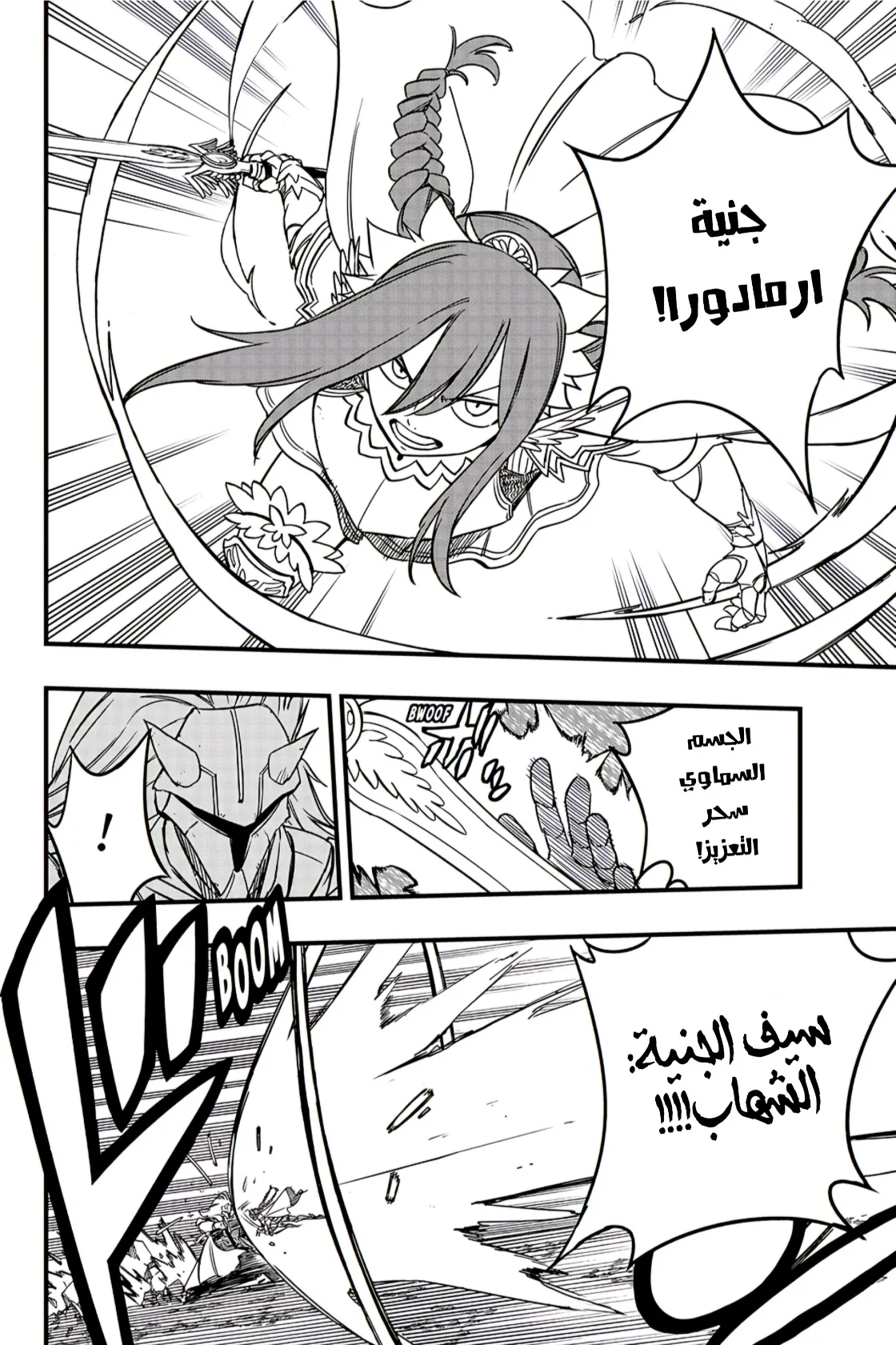 Read Fairy Tail: 100 Years Quest AR Manga Online
