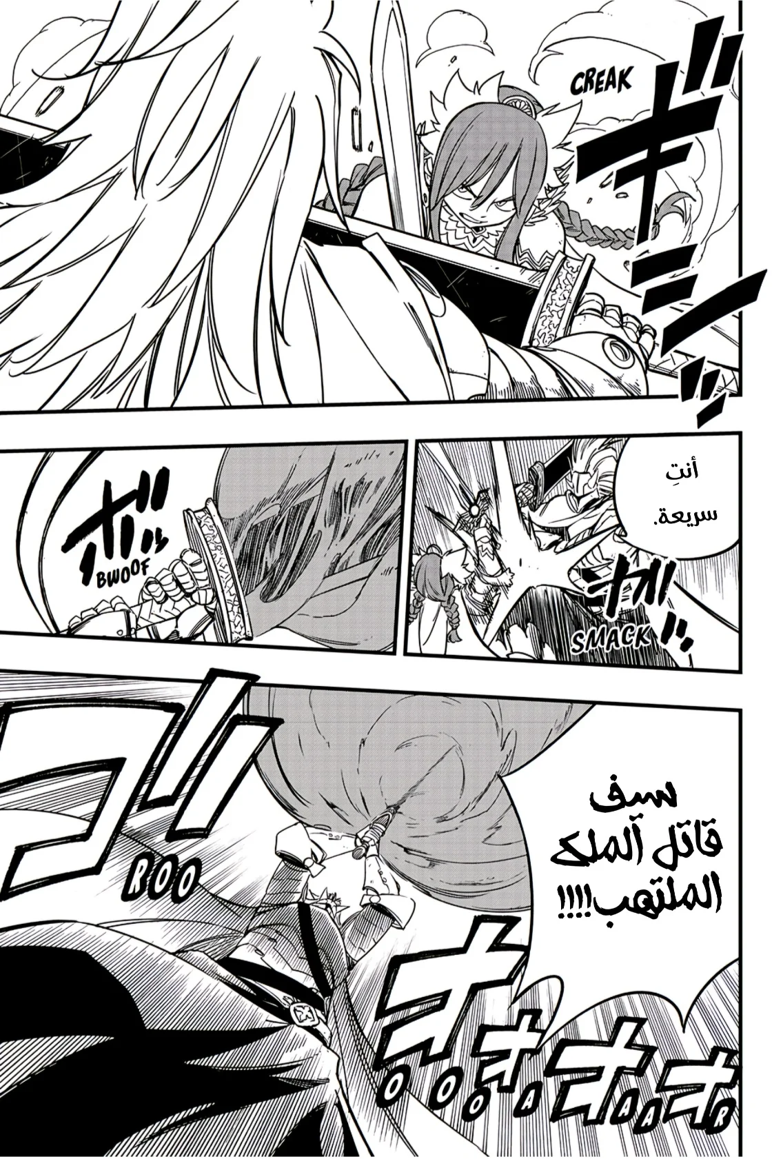Read Fairy Tail: 100 Years Quest AR Manga Online