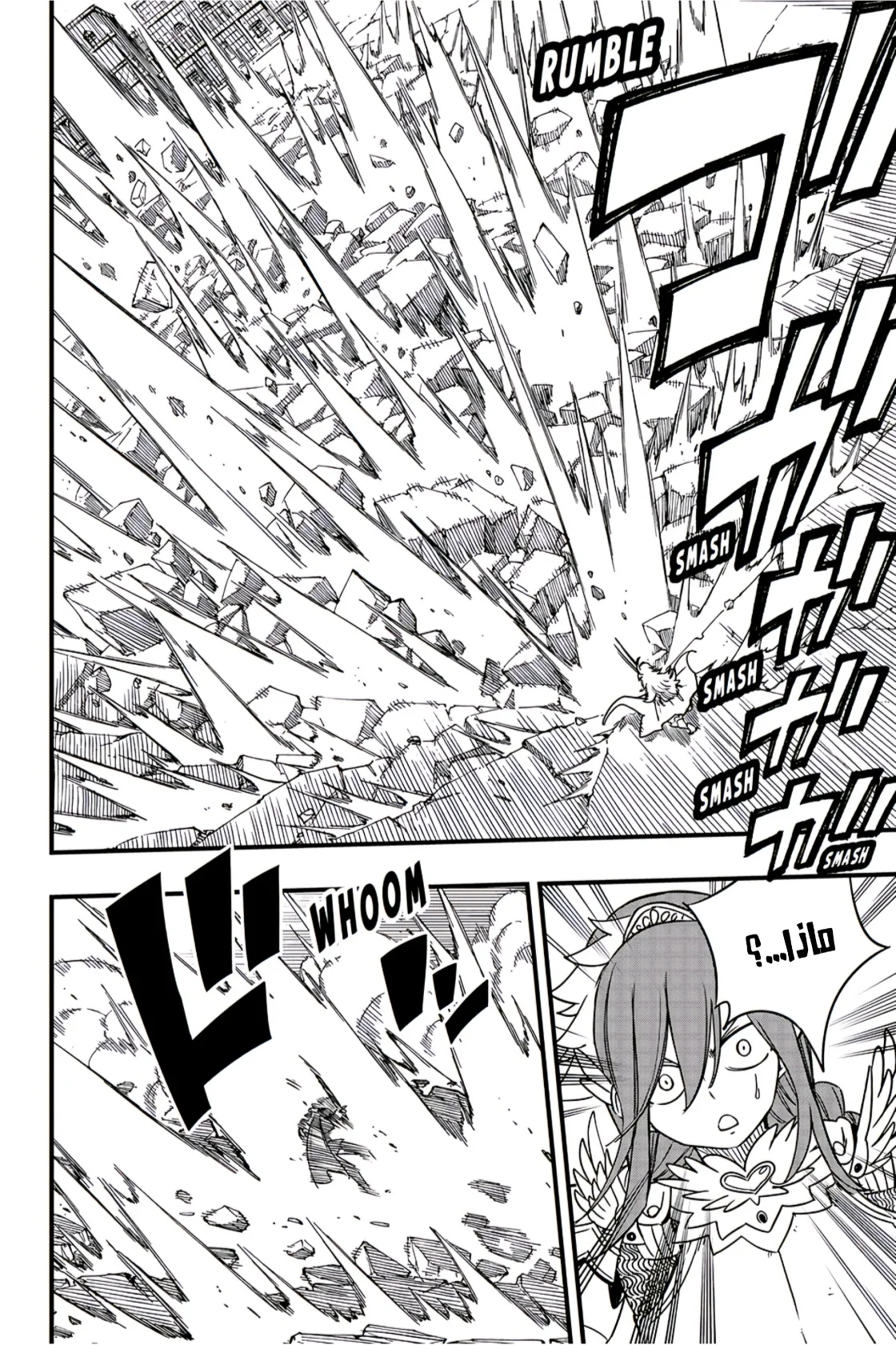 Read Fairy Tail: 100 Years Quest AR Manga Online