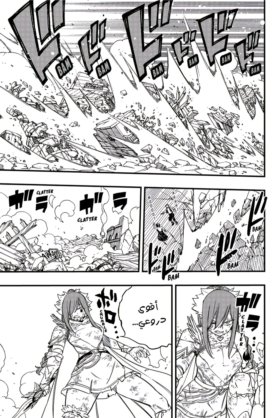 Read Fairy Tail: 100 Years Quest AR Manga Online