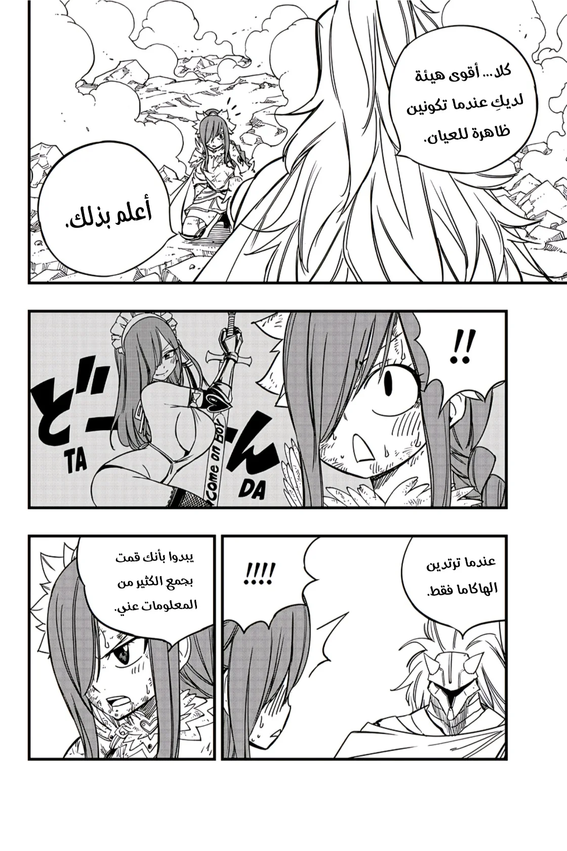 Read Fairy Tail: 100 Years Quest AR Manga Online