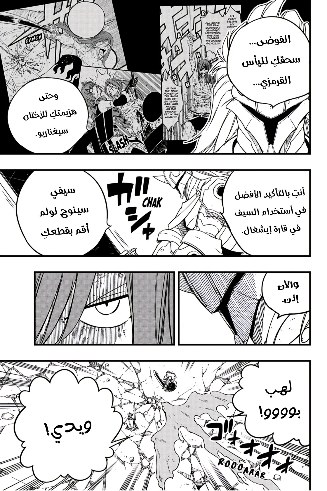 Read Fairy Tail: 100 Years Quest AR Manga Online