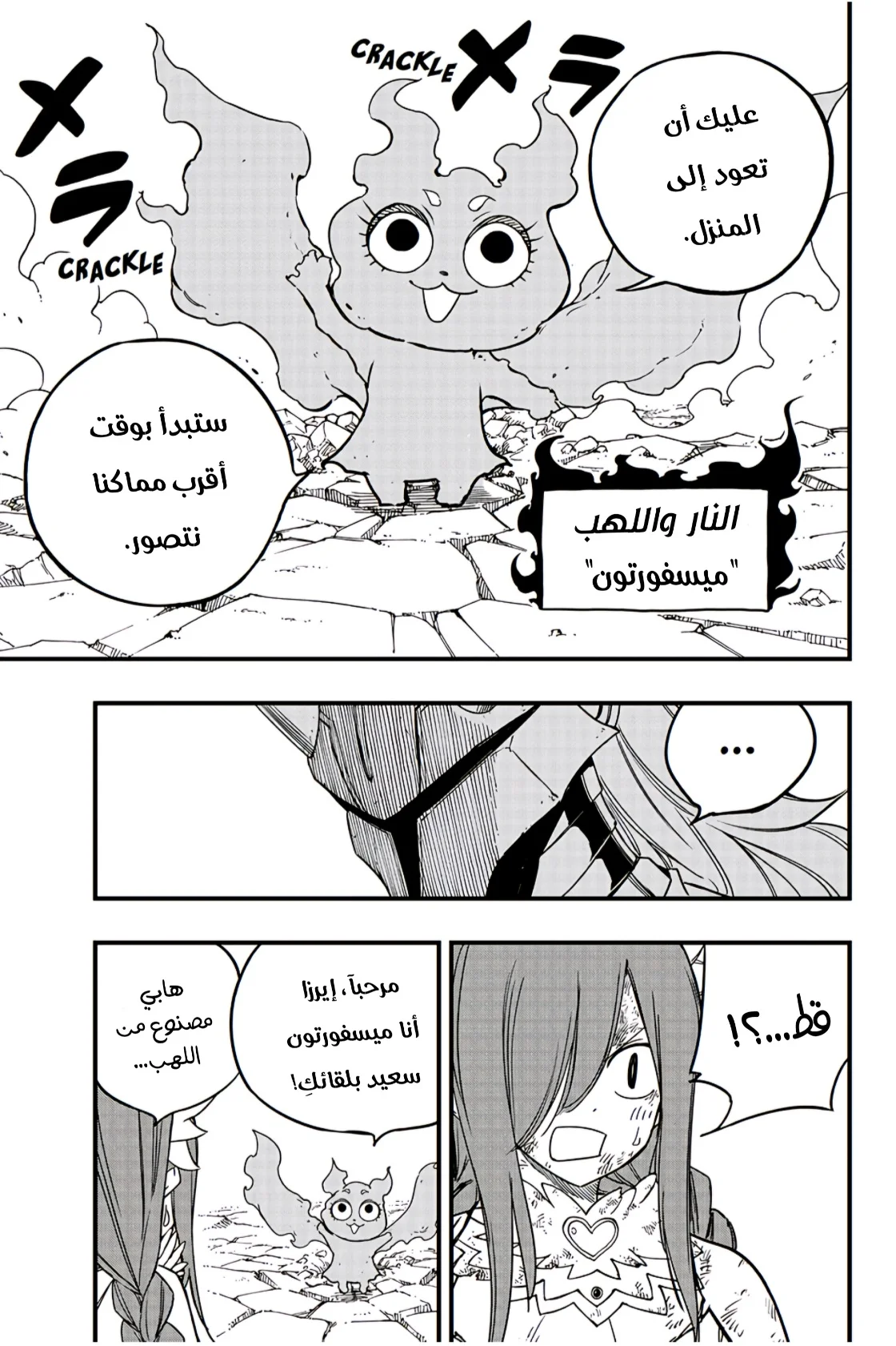 Read Fairy Tail: 100 Years Quest AR Manga Online