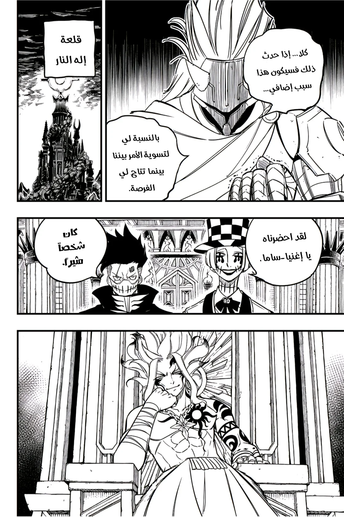 Read Fairy Tail: 100 Years Quest AR Manga Online