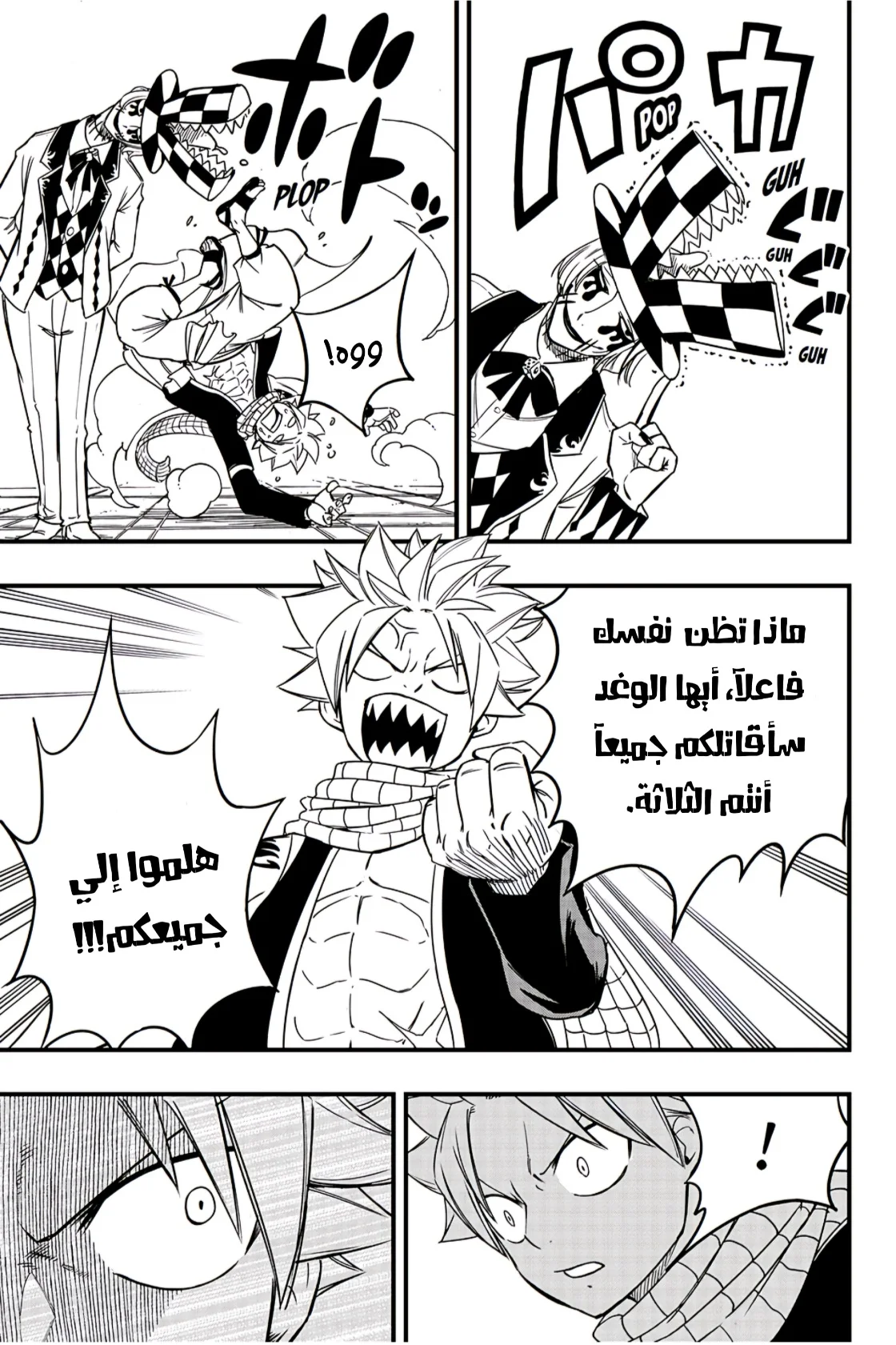 Read Fairy Tail: 100 Years Quest AR Manga Online