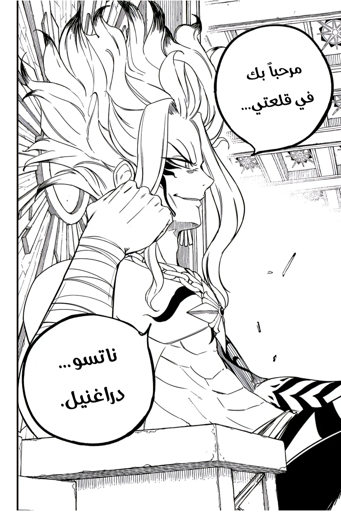 Read Fairy Tail: 100 Years Quest AR Manga Online
