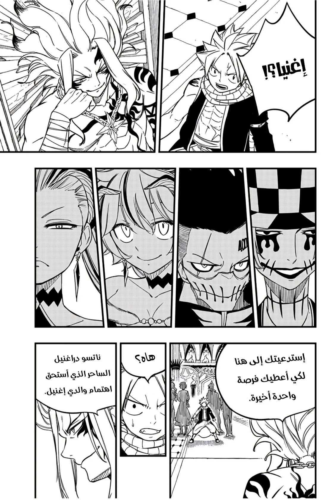 Read Fairy Tail: 100 Years Quest AR Manga Online