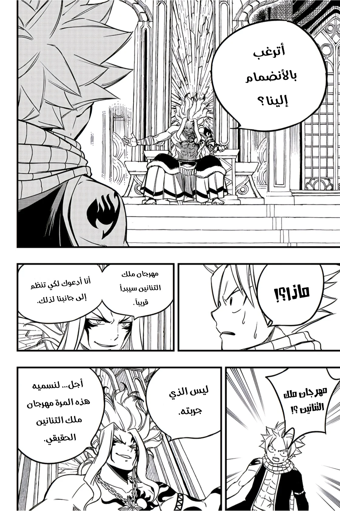 Read Fairy Tail: 100 Years Quest AR Manga Online