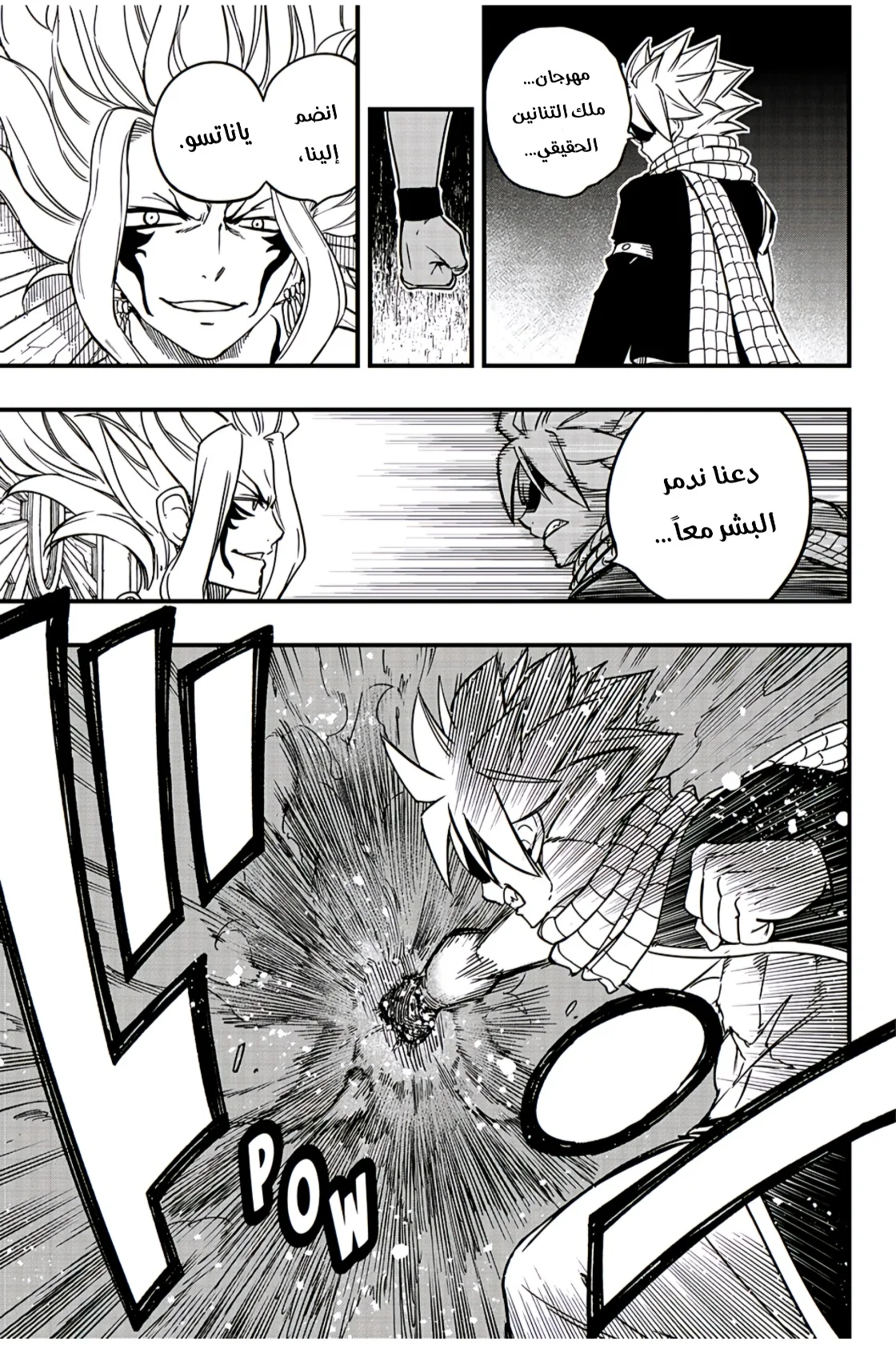 Read Fairy Tail: 100 Years Quest AR Manga Online