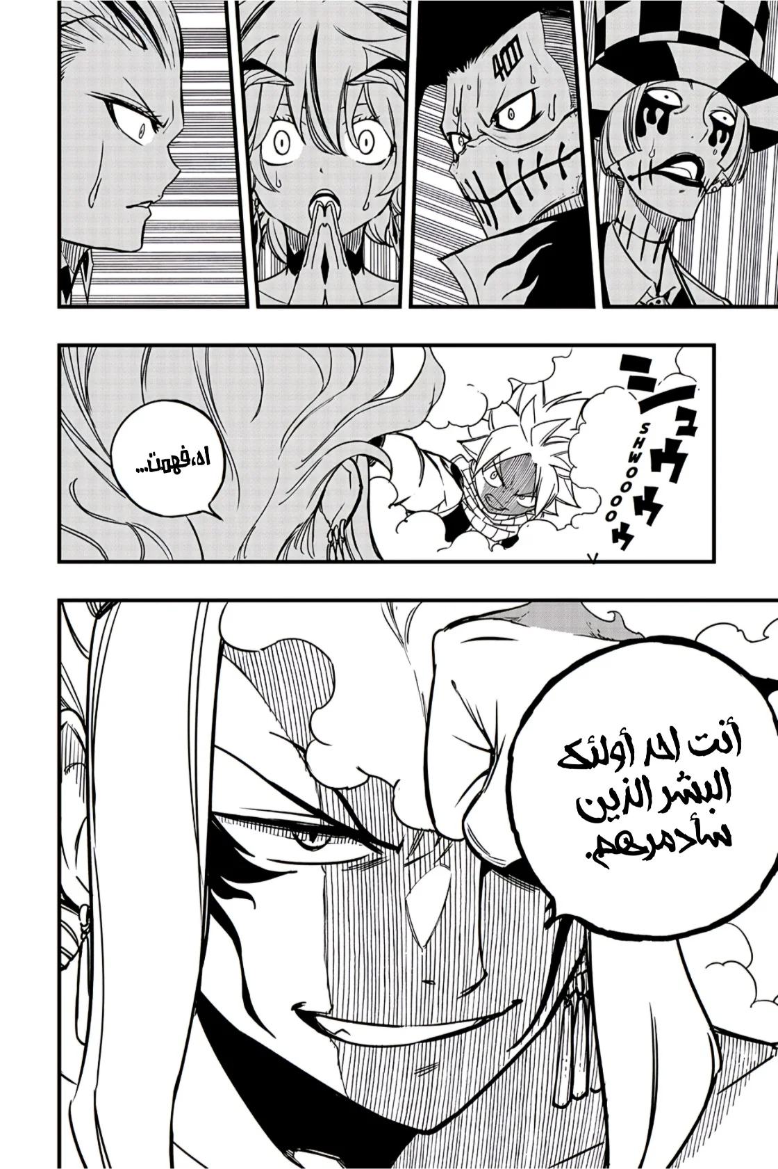 Read Fairy Tail: 100 Years Quest AR Manga Online