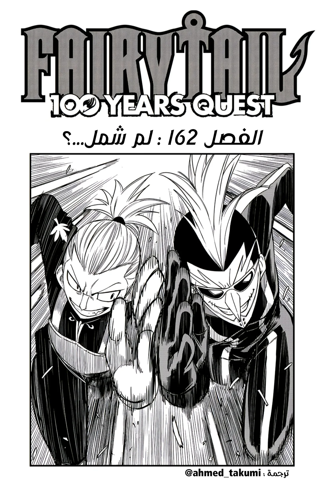 Read Fairy Tail: 100 Years Quest AR Manga Online