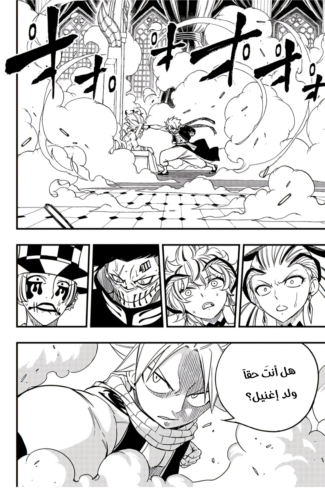 Read Fairy Tail: 100 Years Quest AR Manga Online