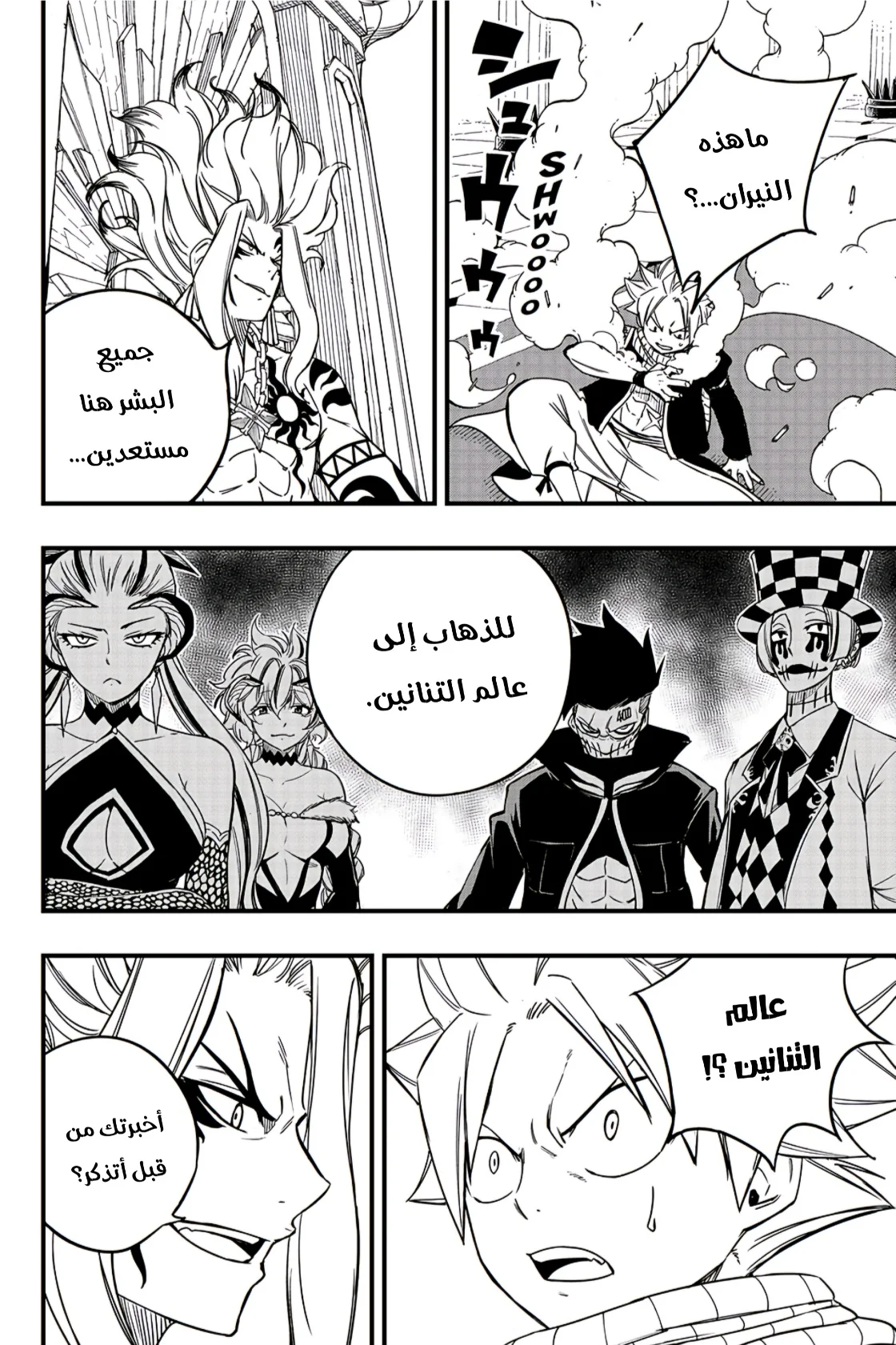 Read Fairy Tail: 100 Years Quest AR Manga Online
