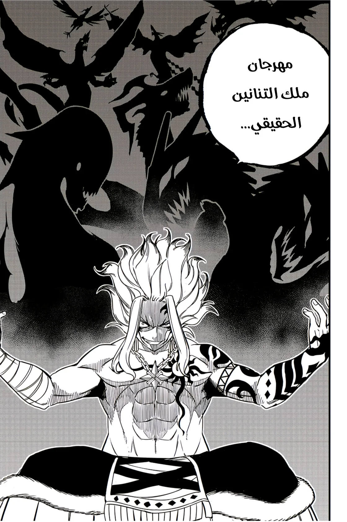 Read Fairy Tail: 100 Years Quest AR Manga Online