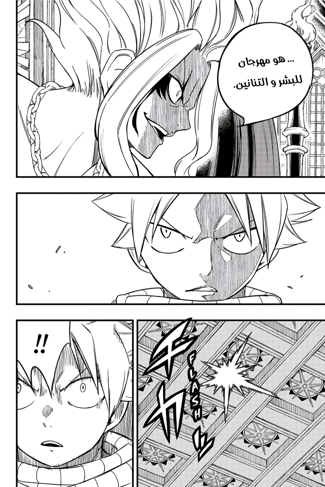 Read Fairy Tail: 100 Years Quest AR Manga Online