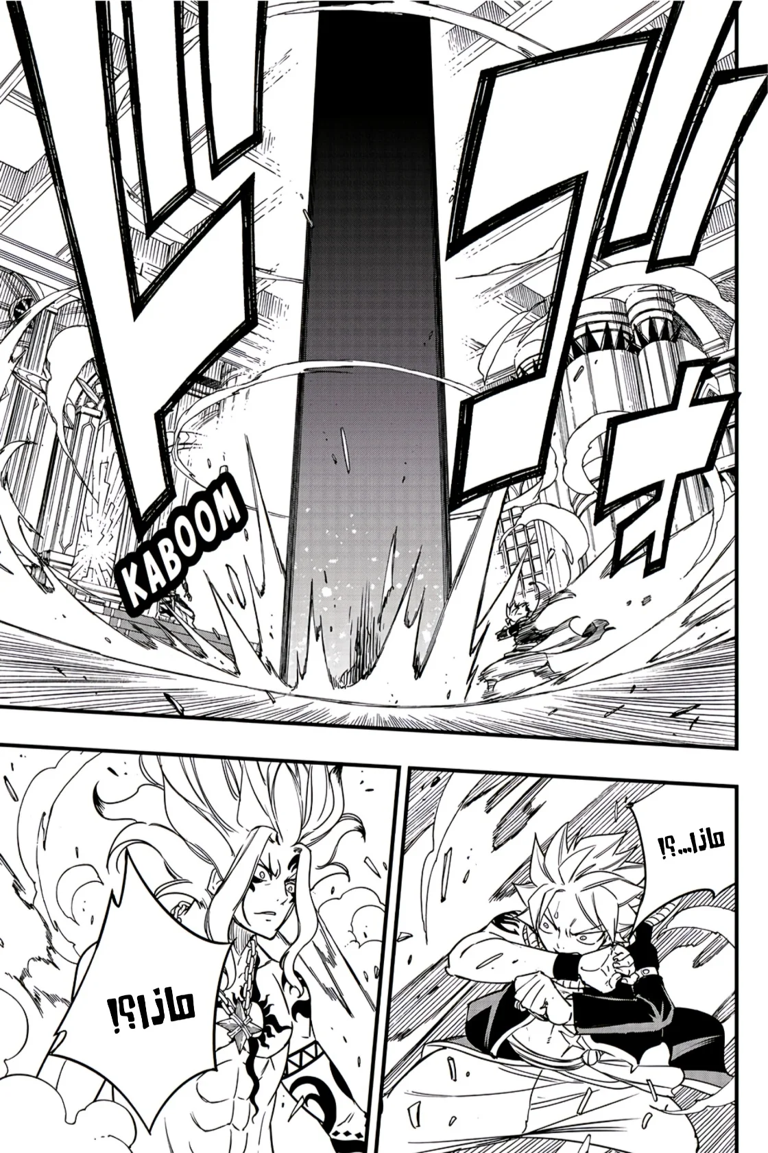 Read Fairy Tail: 100 Years Quest AR Manga Online