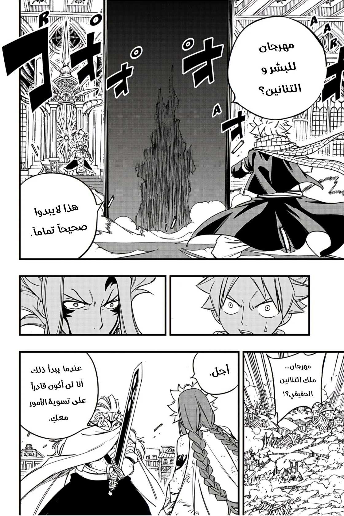 Read Fairy Tail: 100 Years Quest AR Manga Online
