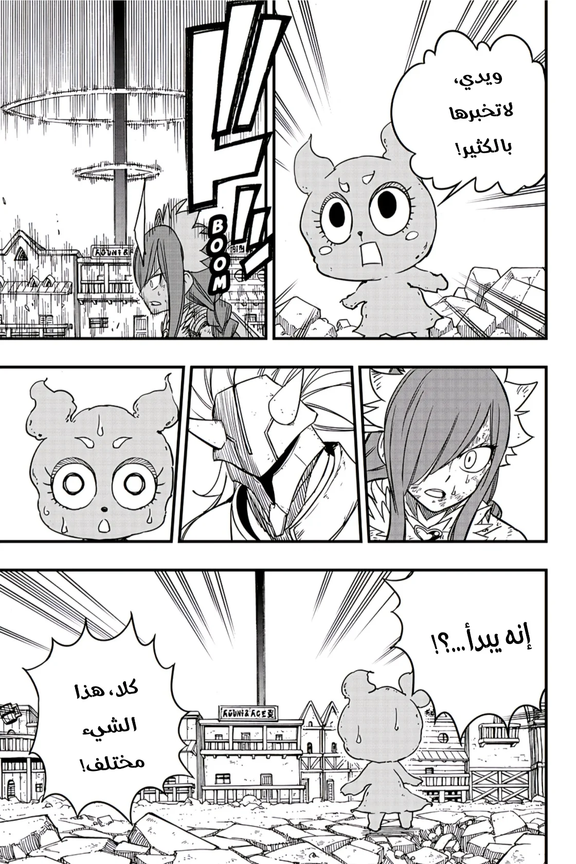 Read Fairy Tail: 100 Years Quest AR Manga Online
