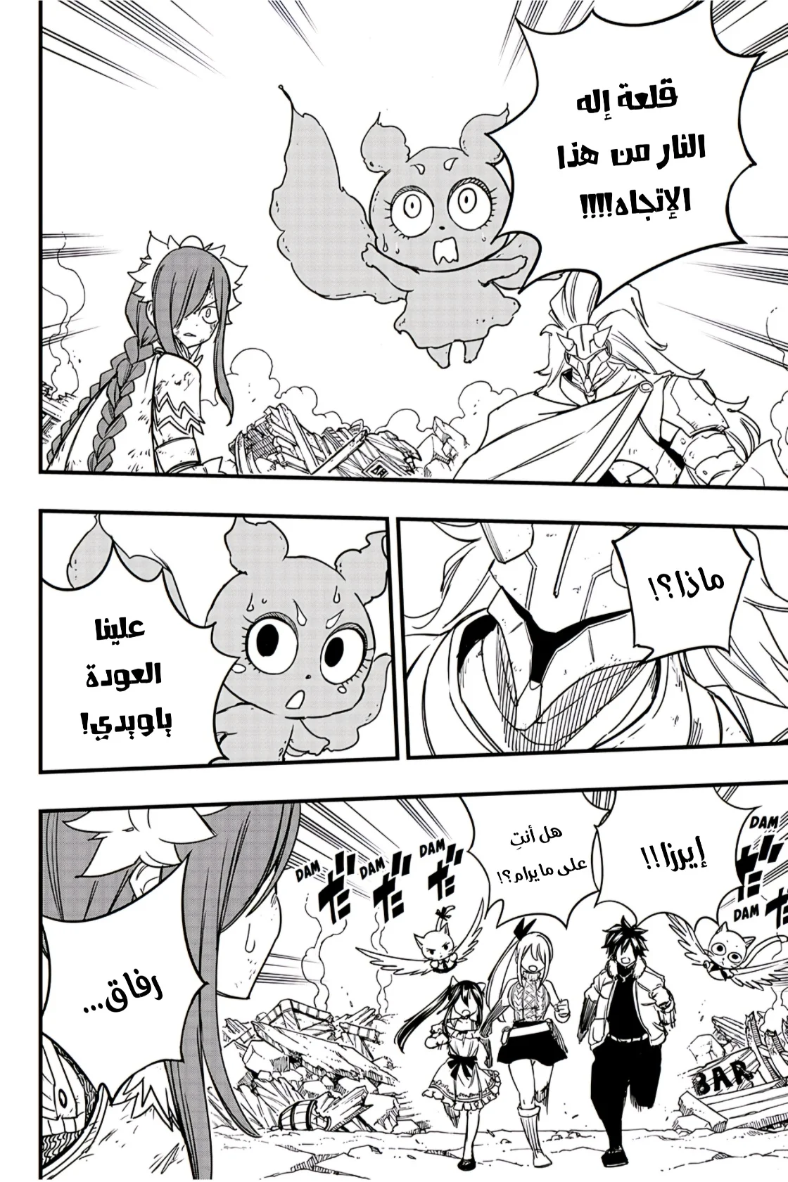 Read Fairy Tail: 100 Years Quest AR Manga Online
