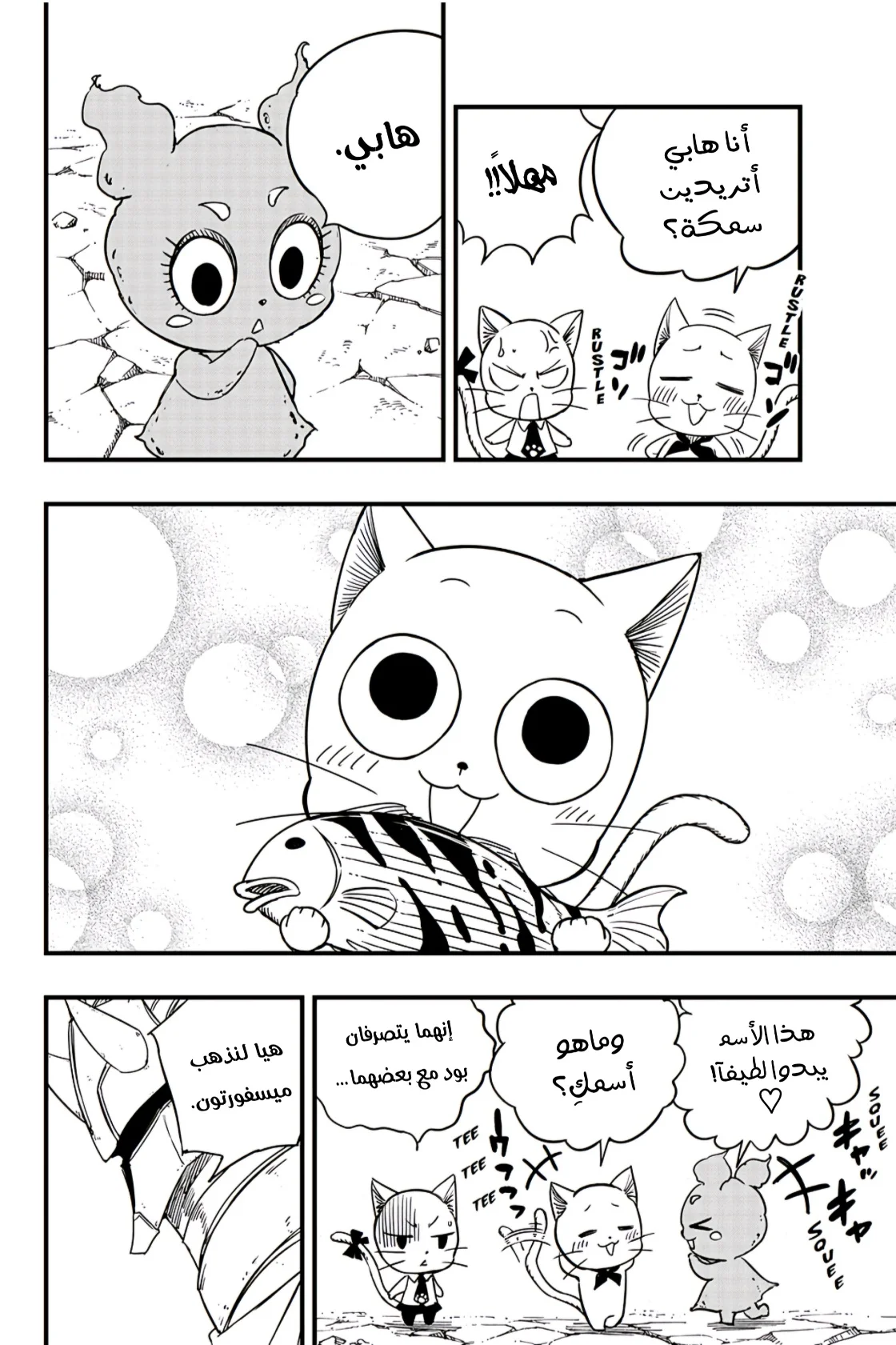 Read Fairy Tail: 100 Years Quest AR Manga Online
