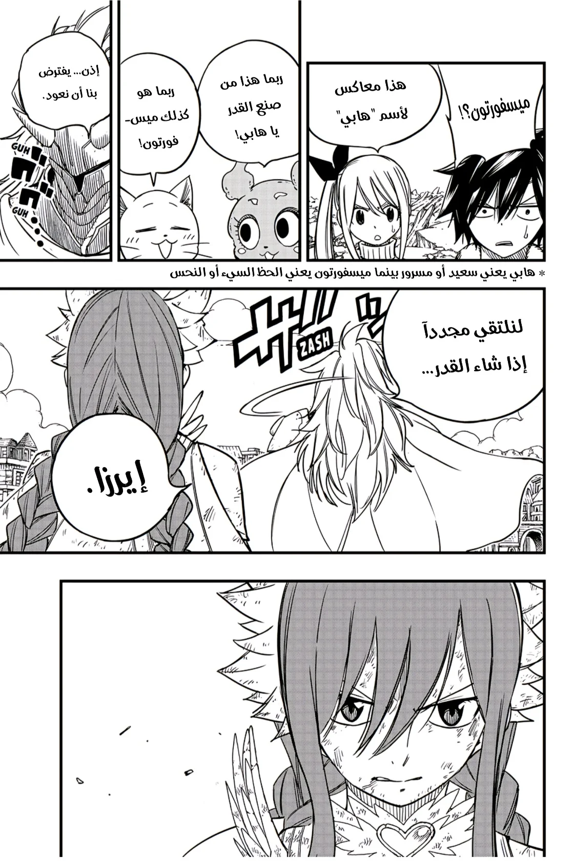 Read Fairy Tail: 100 Years Quest AR Manga Online