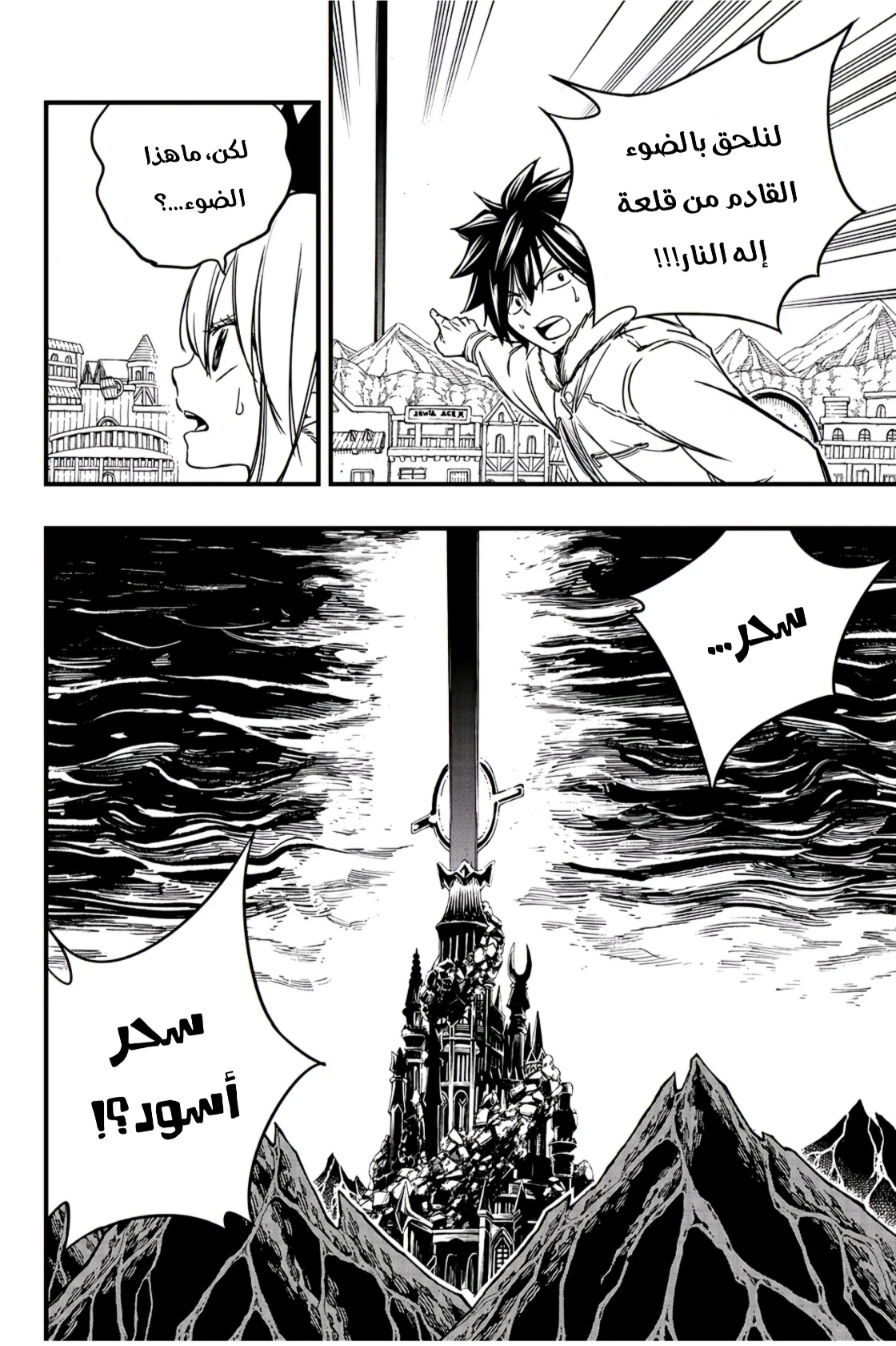 Read Fairy Tail: 100 Years Quest AR Manga Online