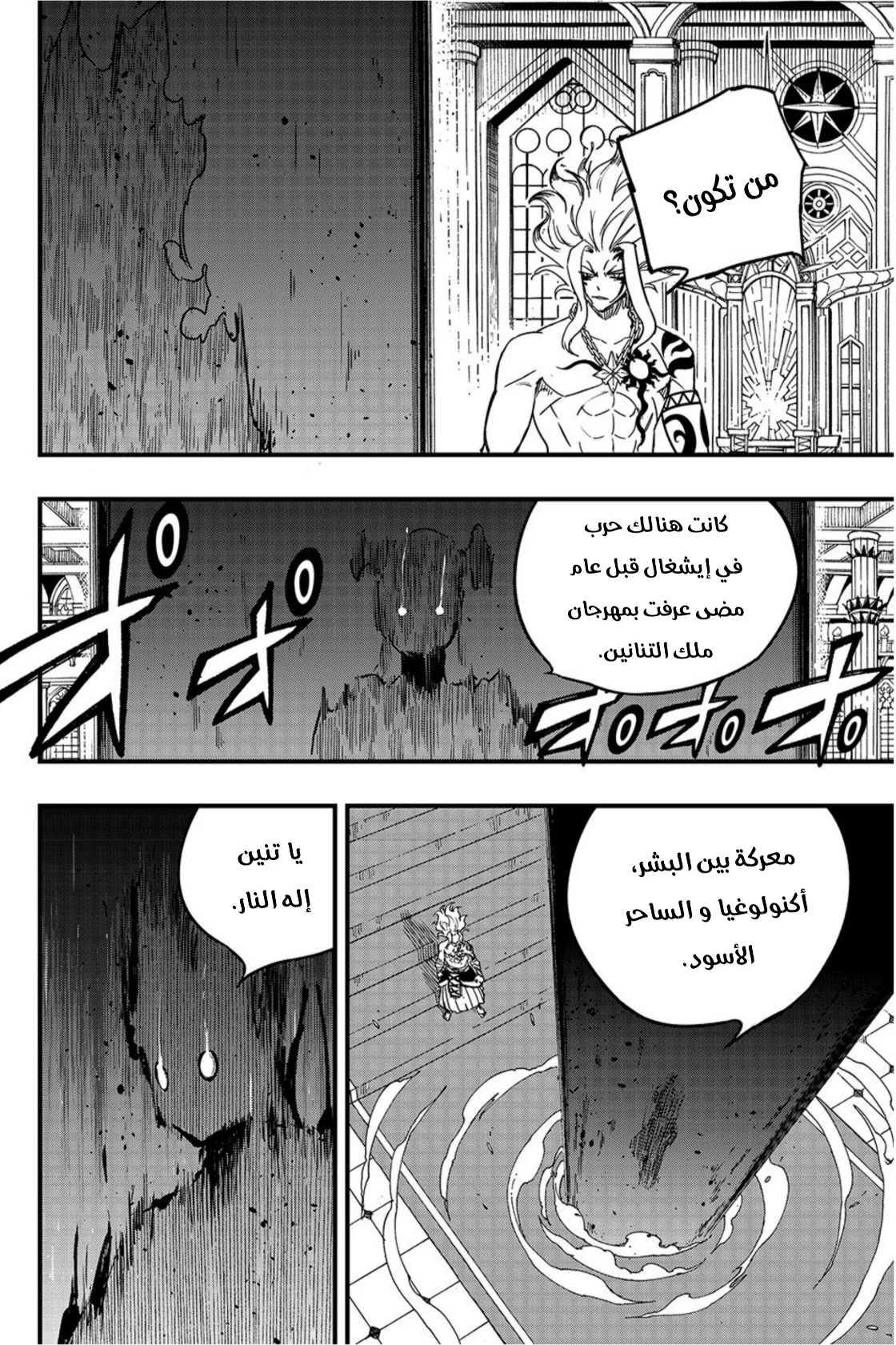 Read Fairy Tail: 100 Years Quest AR Manga Online