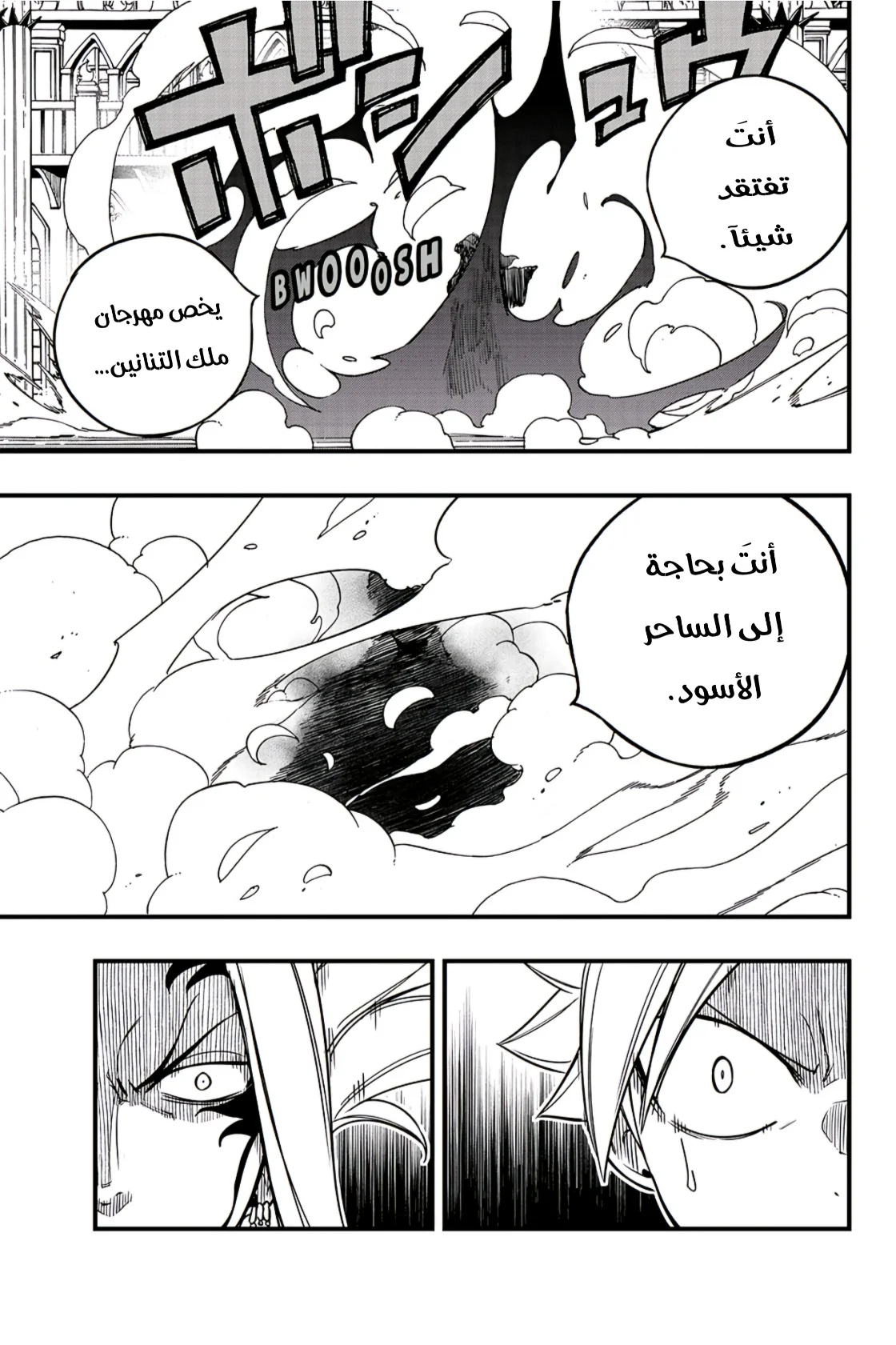 Read Fairy Tail: 100 Years Quest AR Manga Online