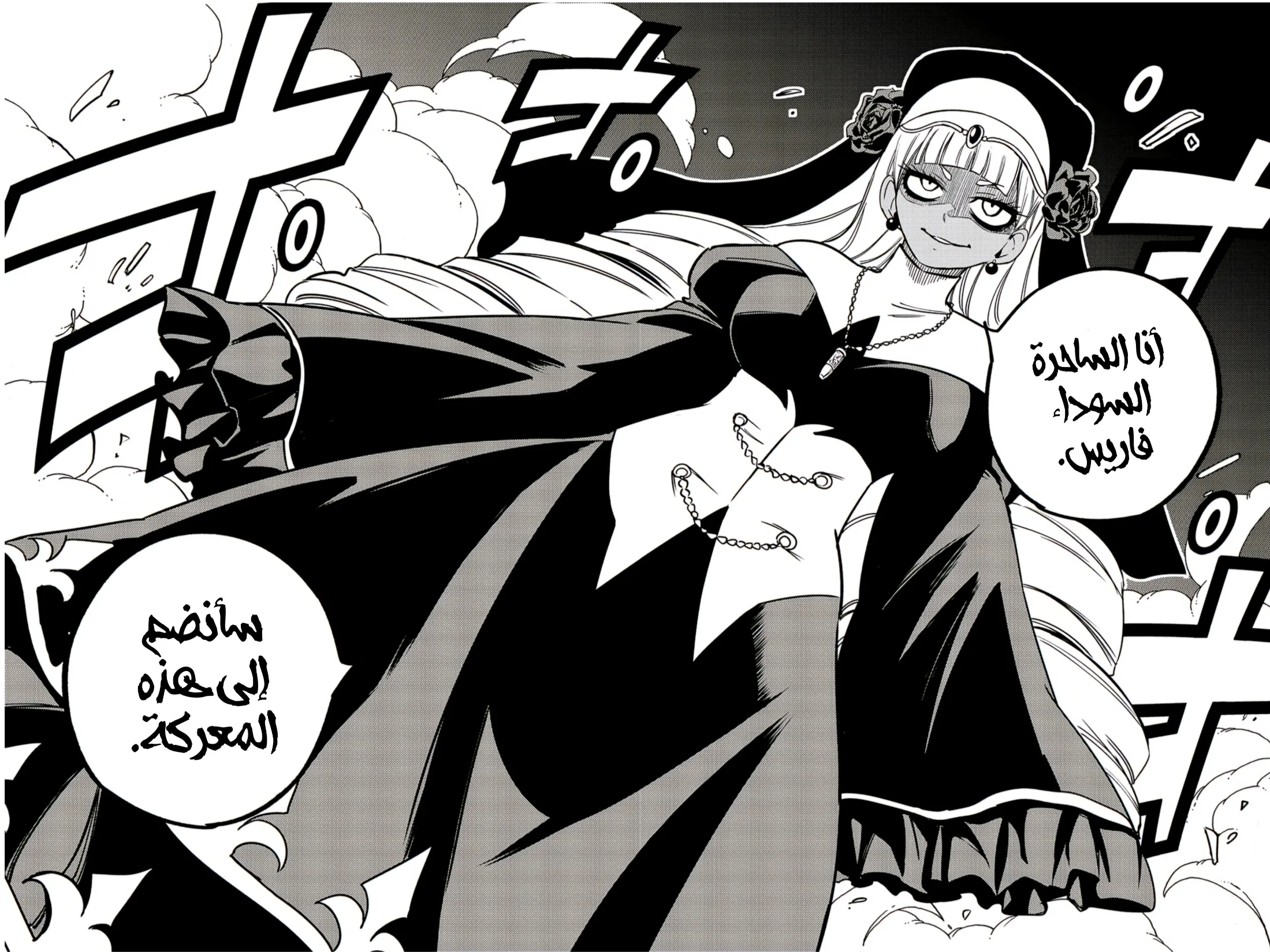Read Fairy Tail: 100 Years Quest AR Manga Online