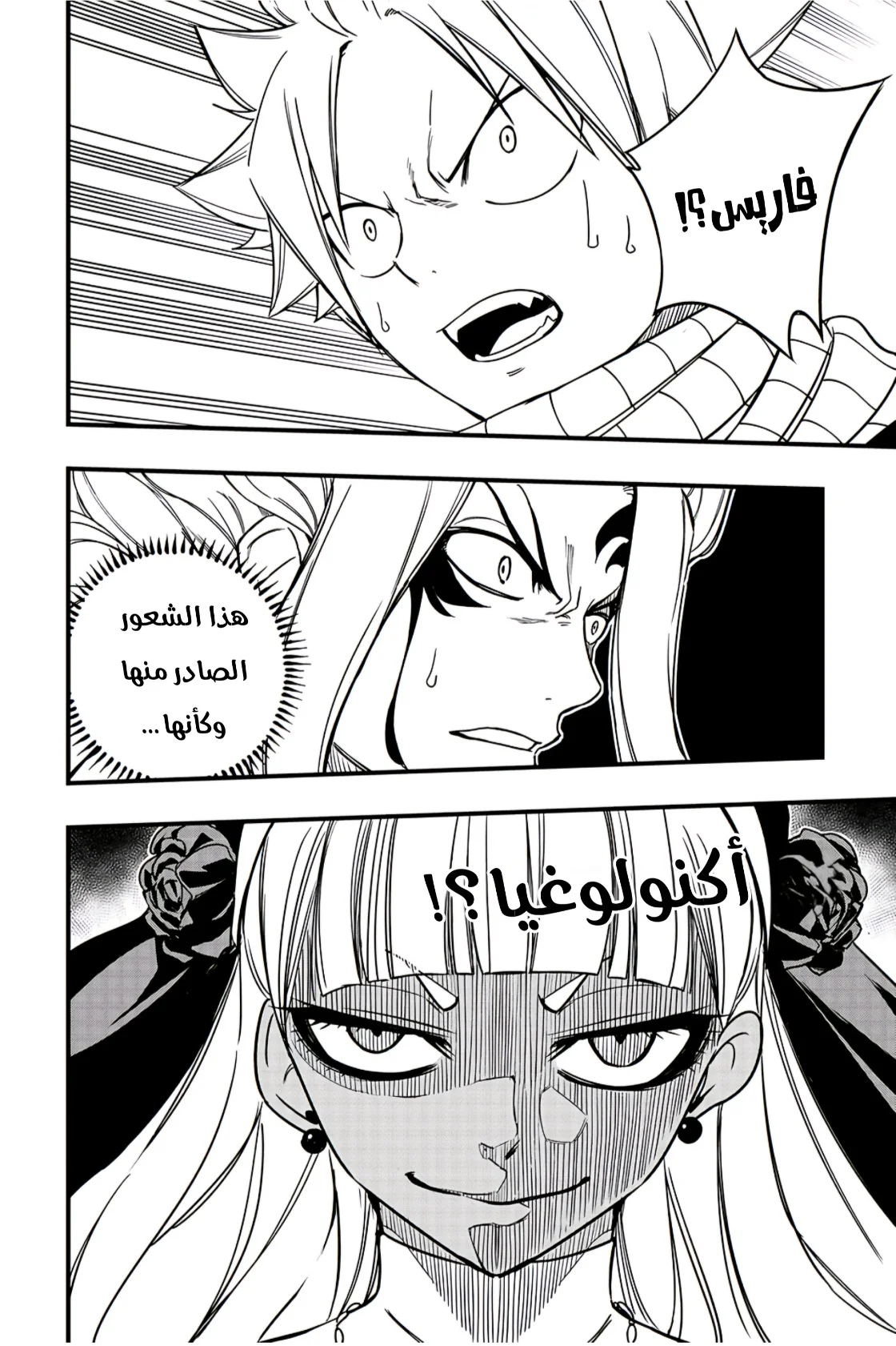 Read Fairy Tail: 100 Years Quest AR Manga Online