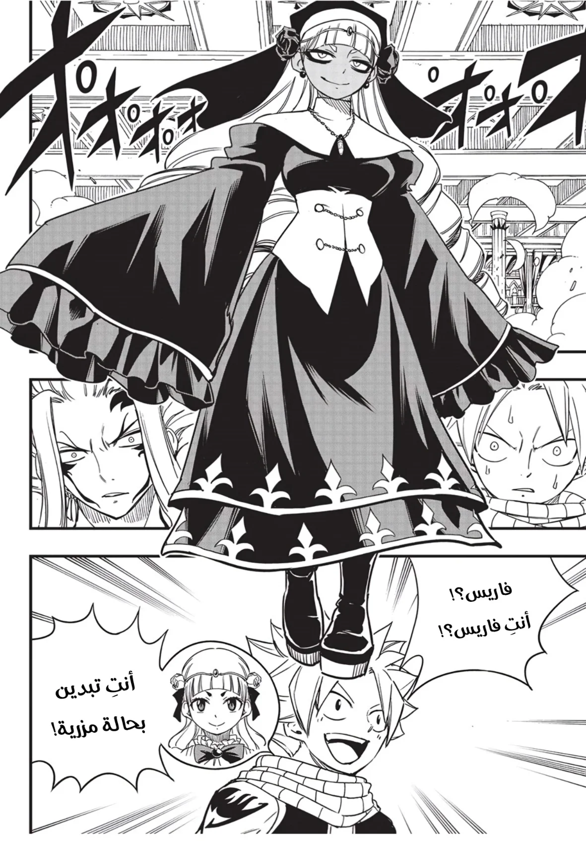 Read Fairy Tail: 100 Years Quest AR Manga Online