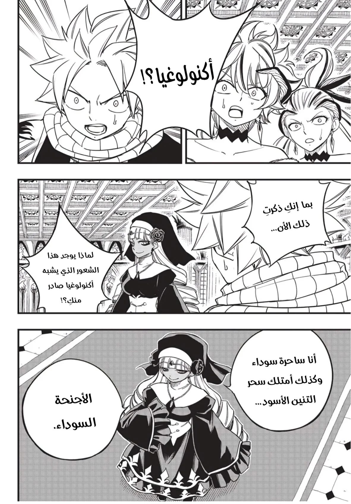 Read Fairy Tail: 100 Years Quest AR Manga Online