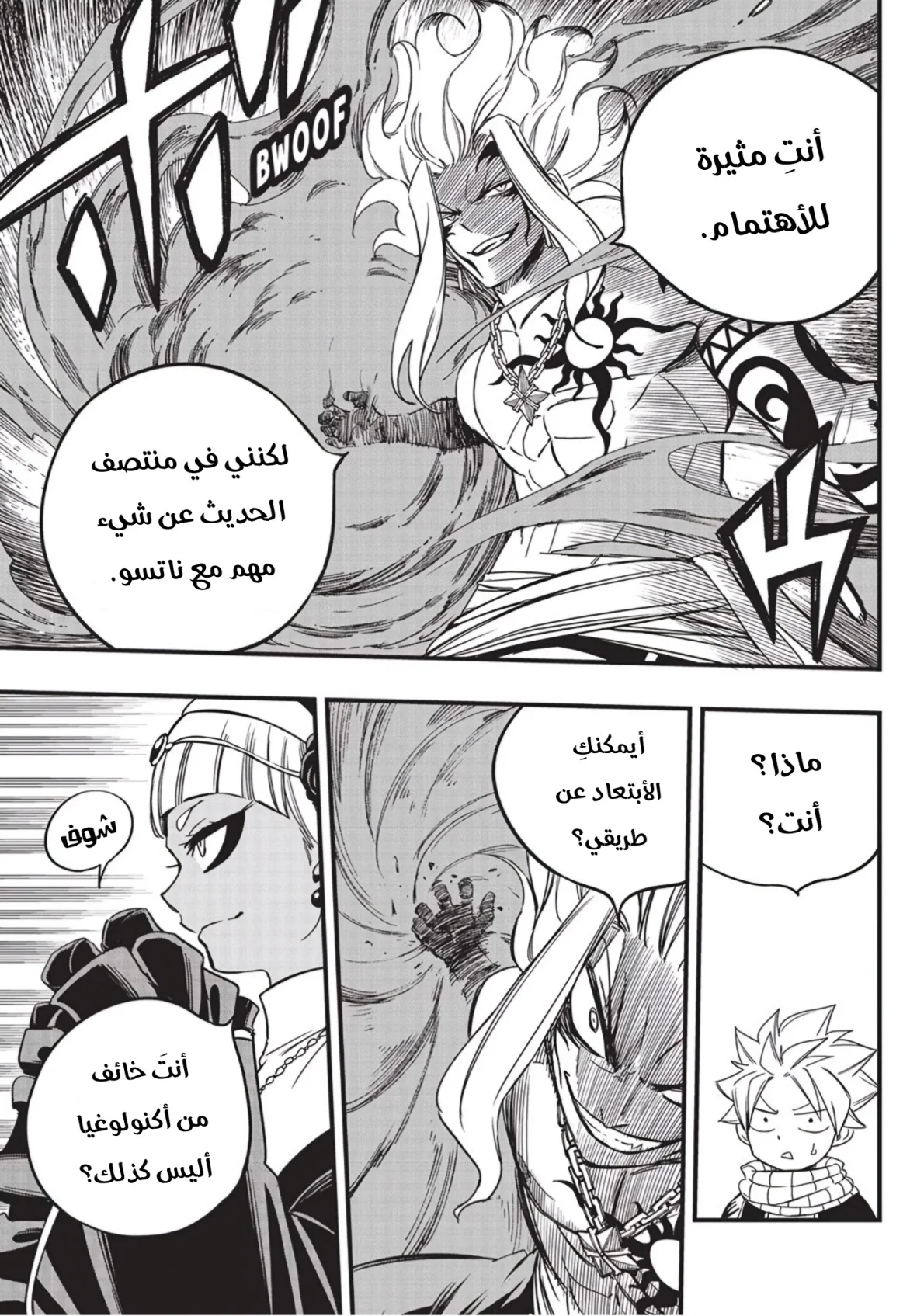 Read Fairy Tail: 100 Years Quest AR Manga Online