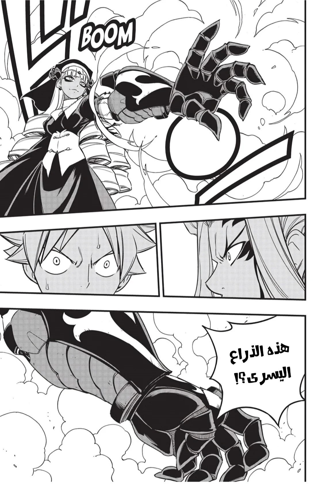 Read Fairy Tail: 100 Years Quest AR Manga Online