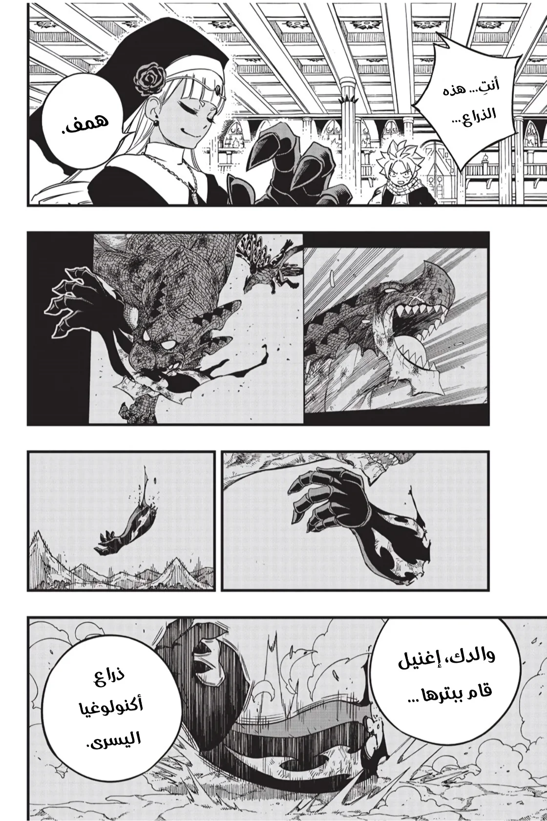Read Fairy Tail: 100 Years Quest AR Manga Online