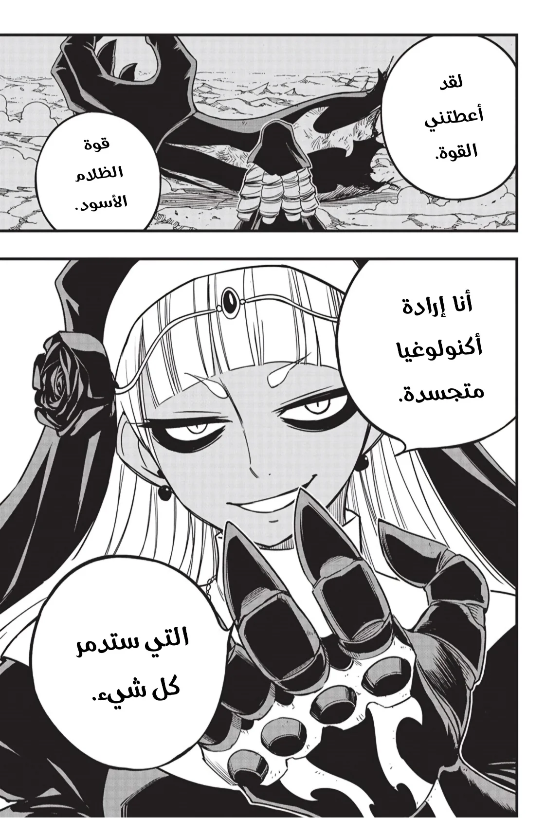 Read Fairy Tail: 100 Years Quest AR Manga Online