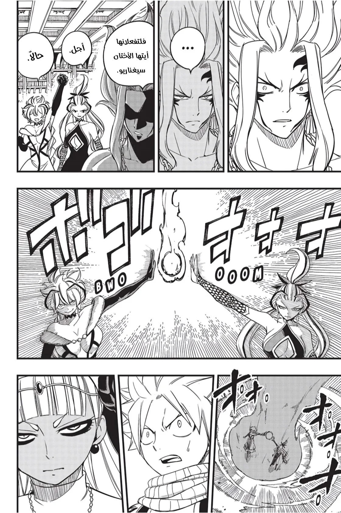 Read Fairy Tail: 100 Years Quest AR Manga Online