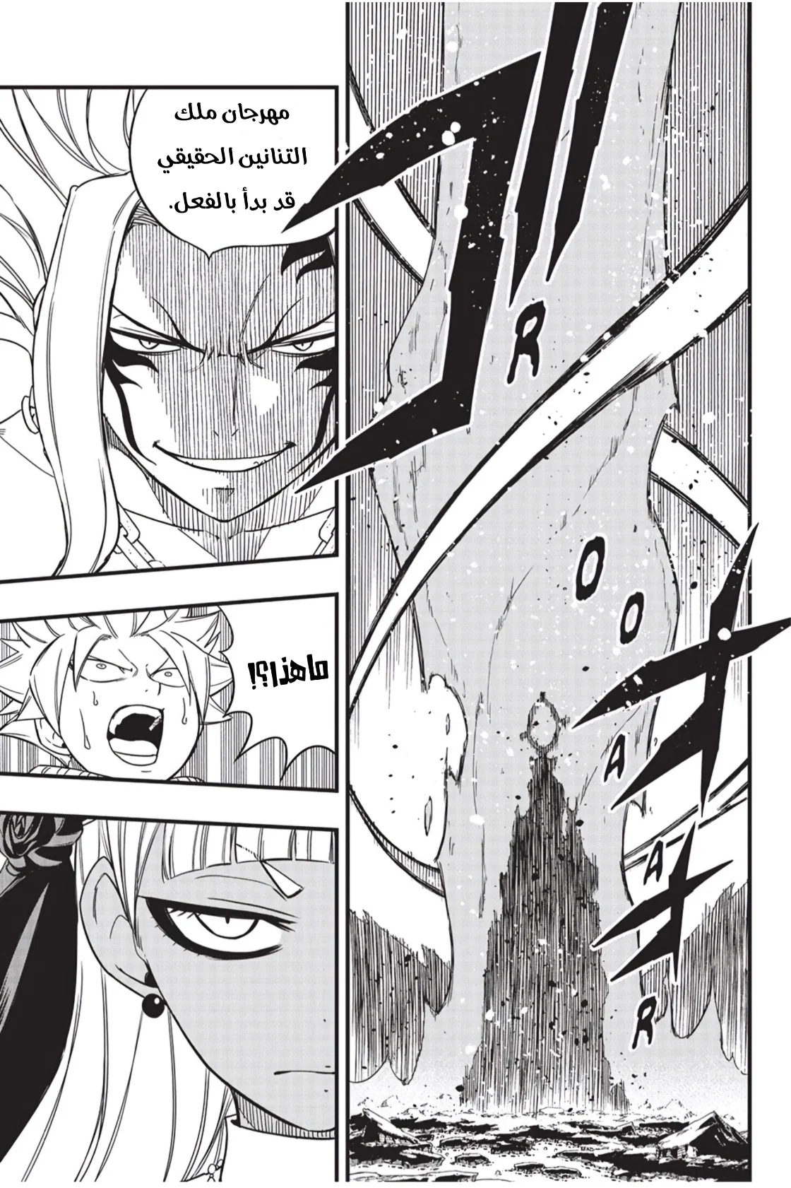 Read Fairy Tail: 100 Years Quest AR Manga Online