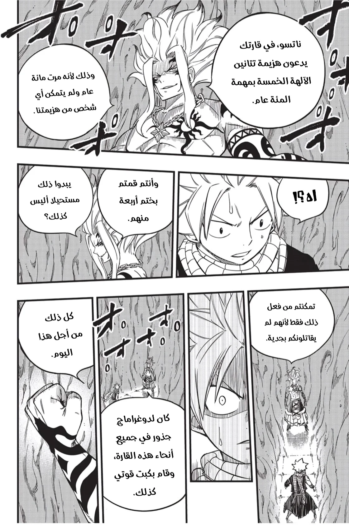 Read Fairy Tail: 100 Years Quest AR Manga Online