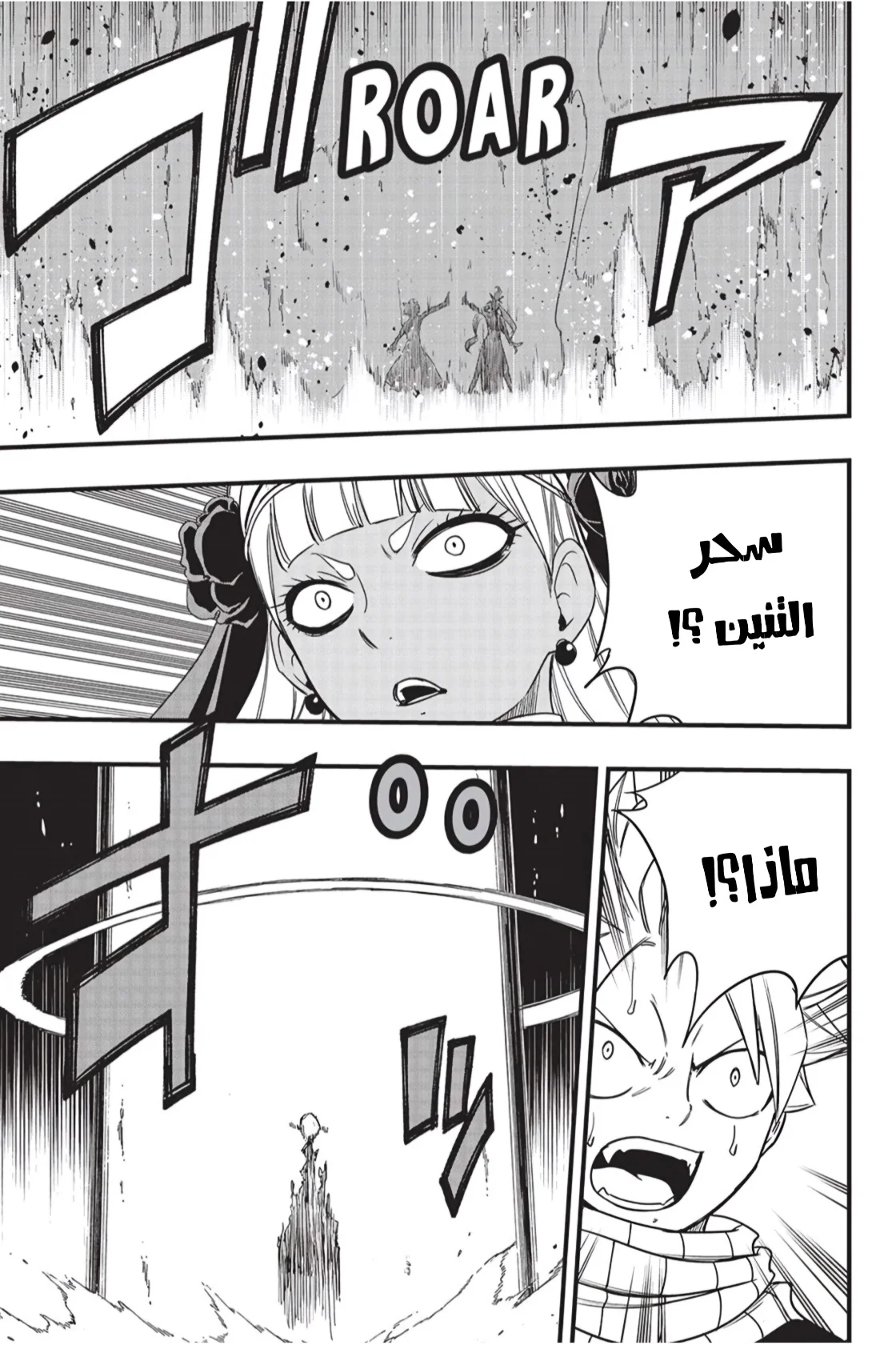 Read Fairy Tail: 100 Years Quest AR Manga Online