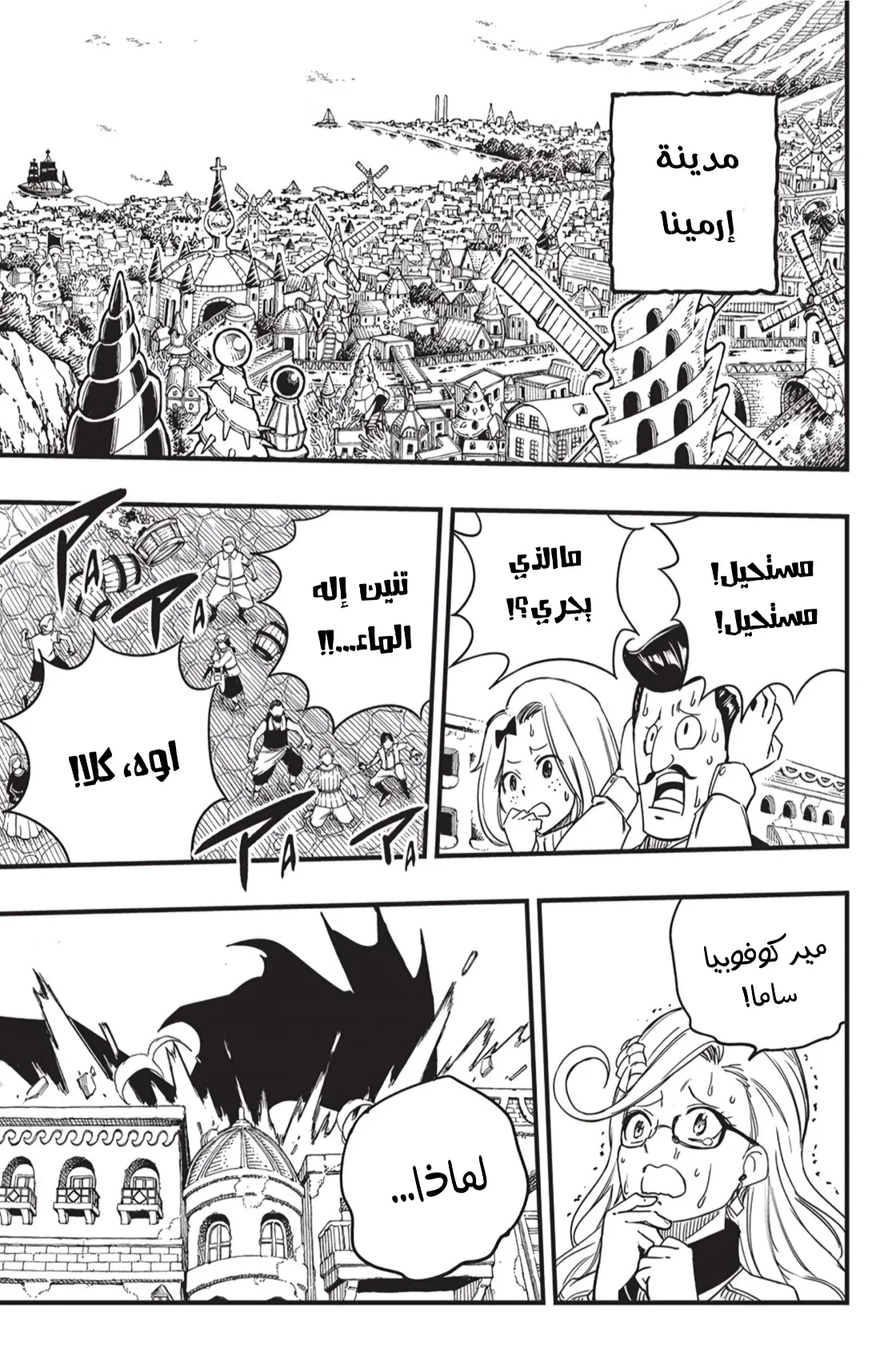 Read Fairy Tail: 100 Years Quest AR Manga Online