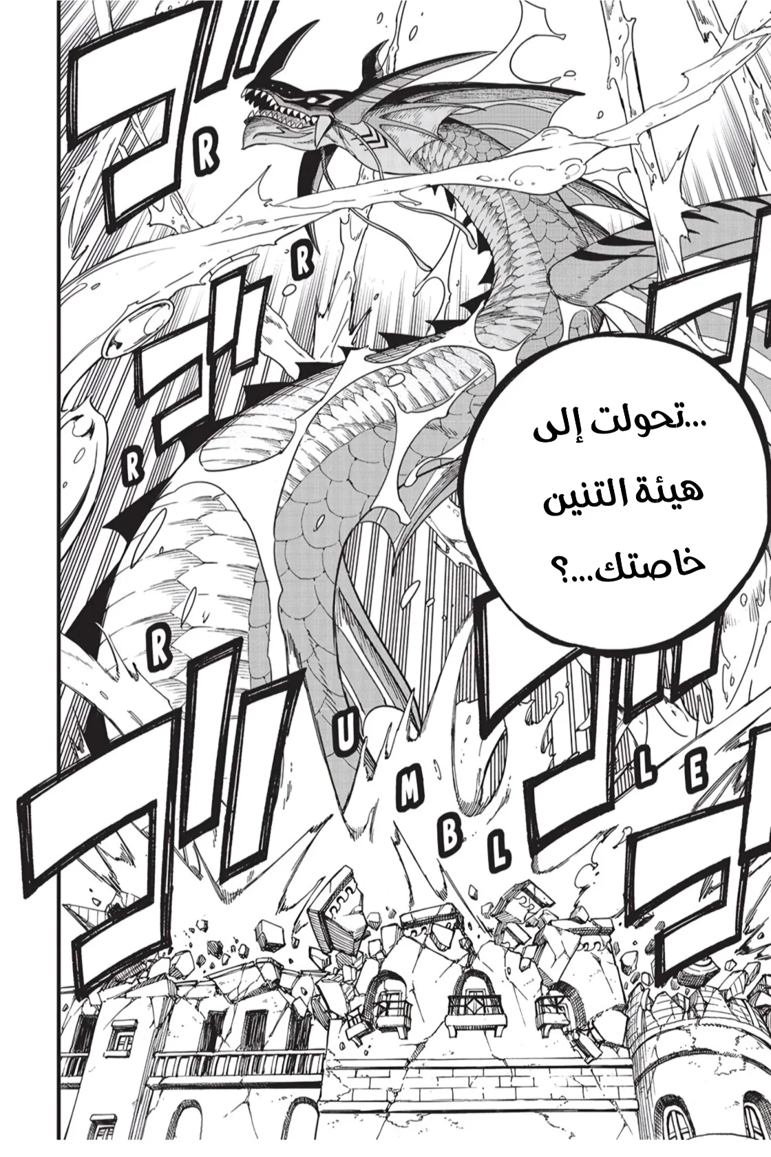 Read Fairy Tail: 100 Years Quest AR Manga Online