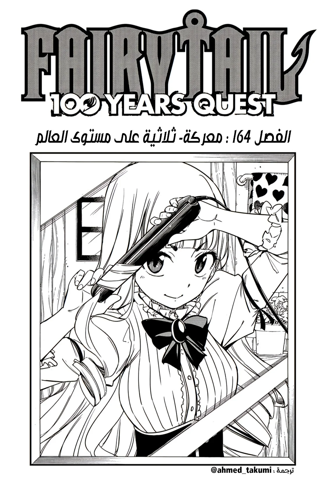 Read Fairy Tail: 100 Years Quest AR Manga Online