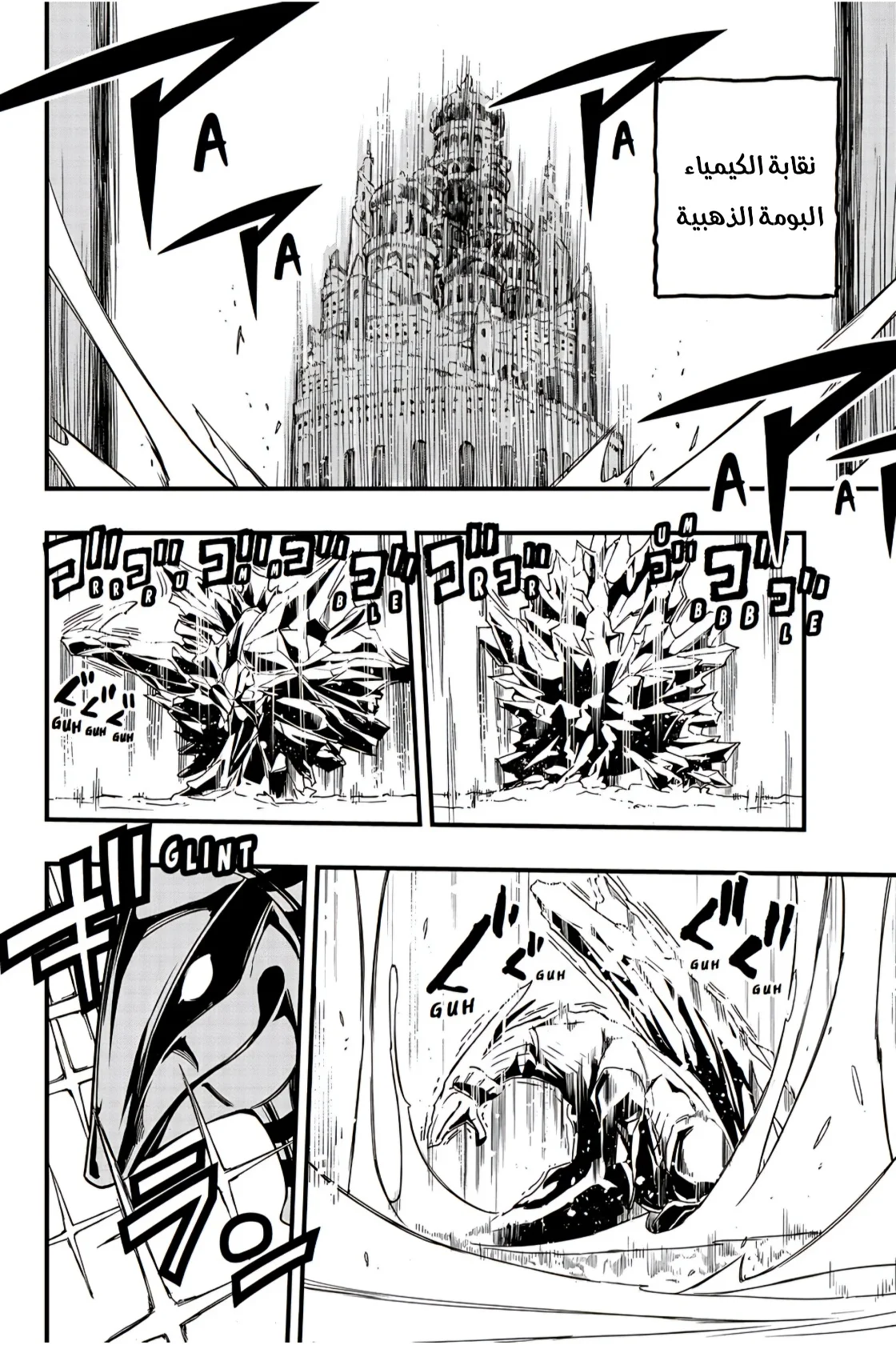 Read Fairy Tail: 100 Years Quest AR Manga Online