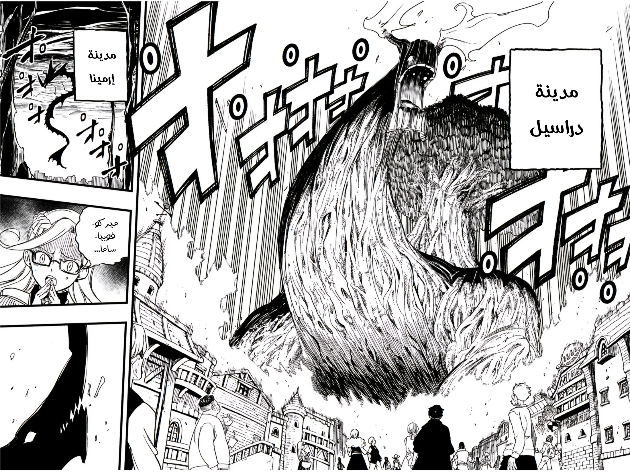 Read Fairy Tail: 100 Years Quest AR Manga Online
