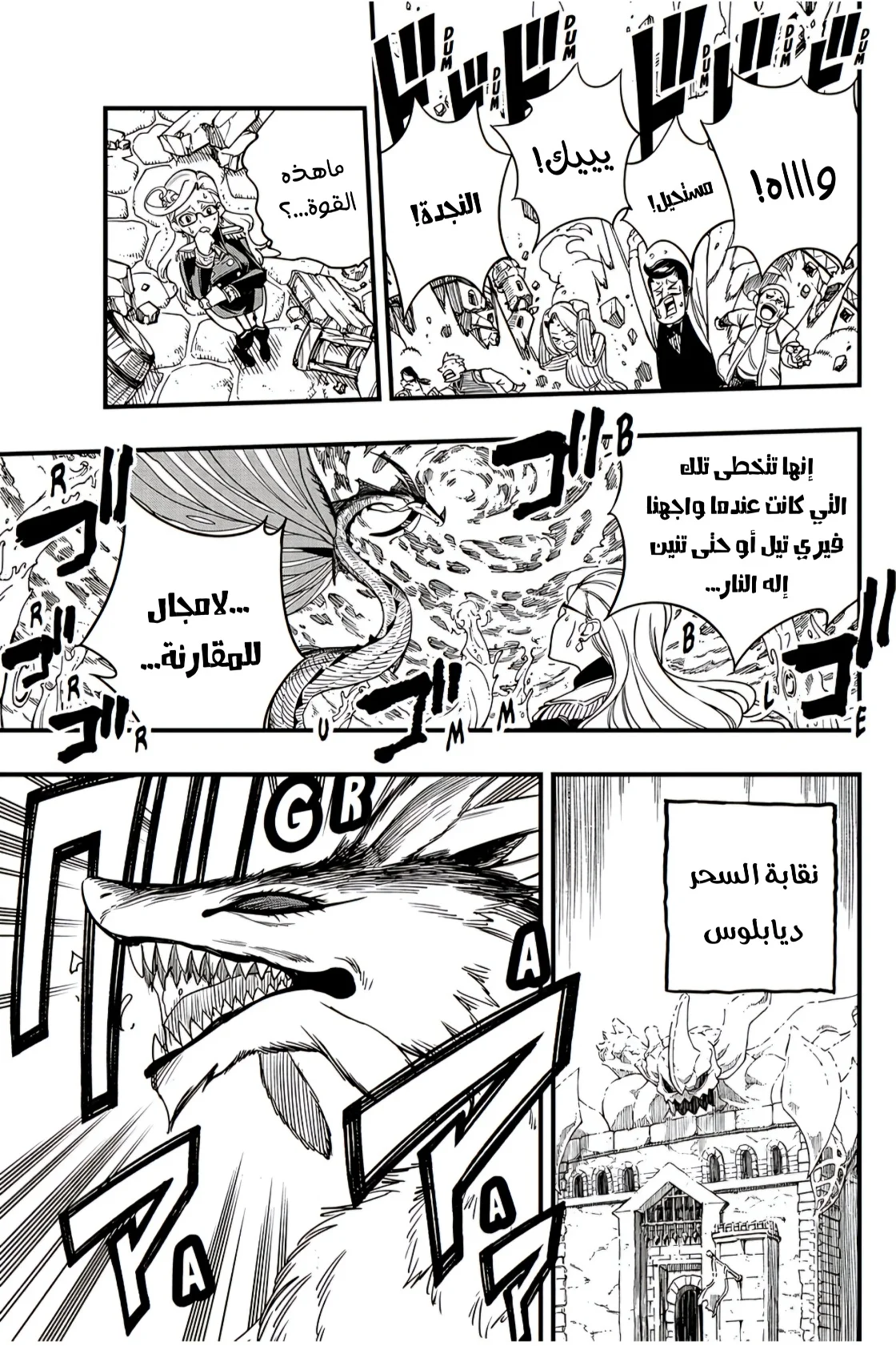 Read Fairy Tail: 100 Years Quest AR Manga Online