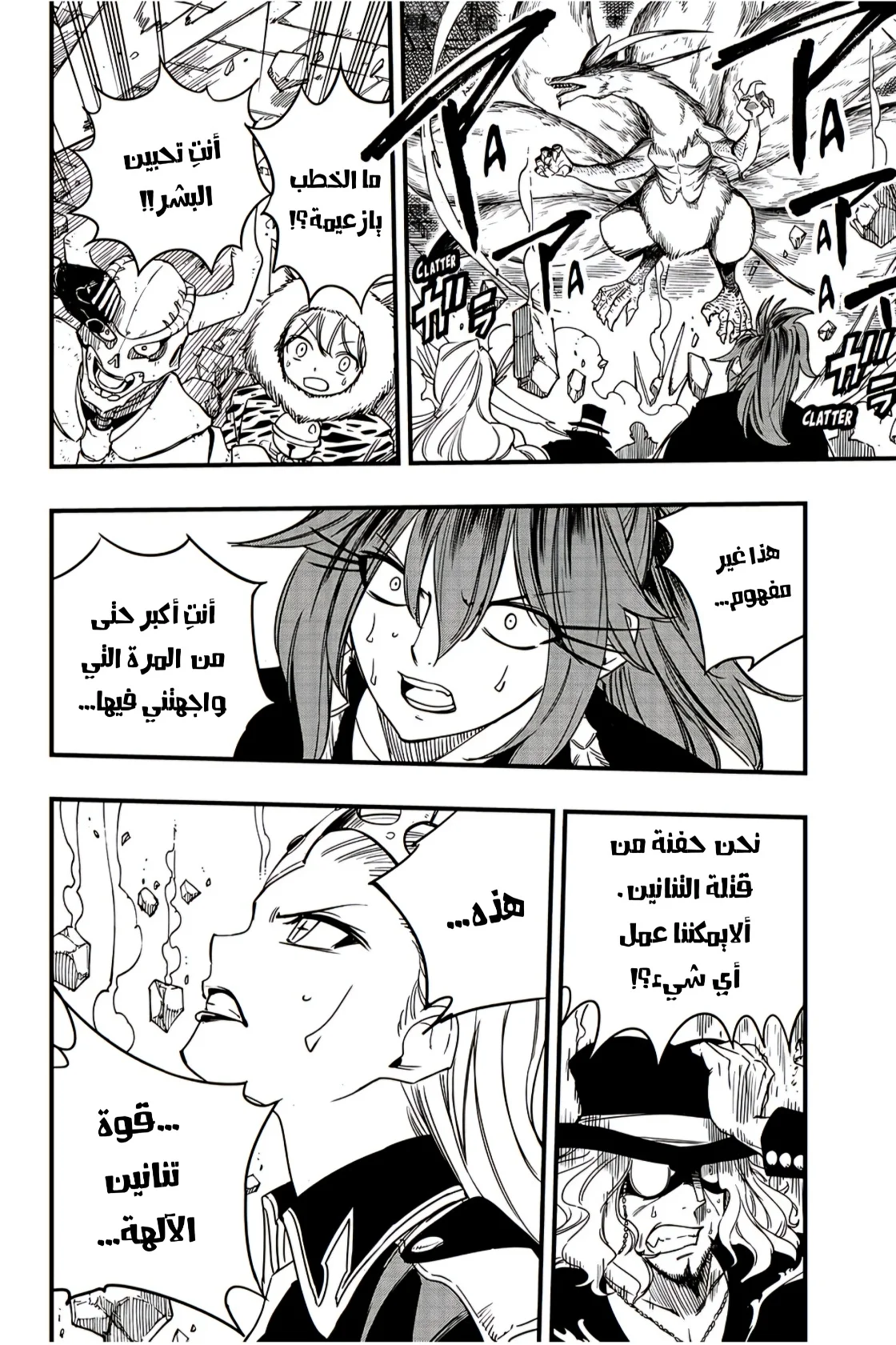 Read Fairy Tail: 100 Years Quest AR Manga Online